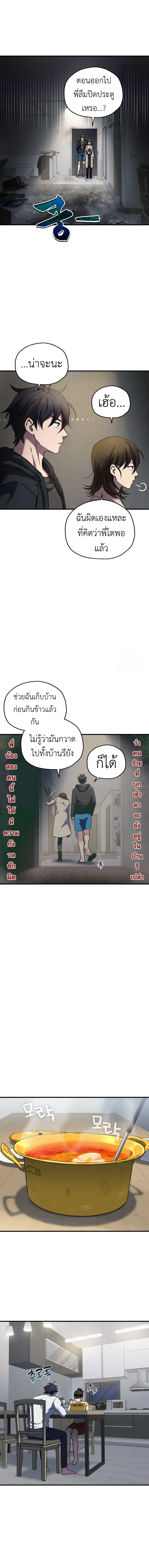 Solo Resurrection ตอนที่ ตอนที่ 9 รูปที่ 8