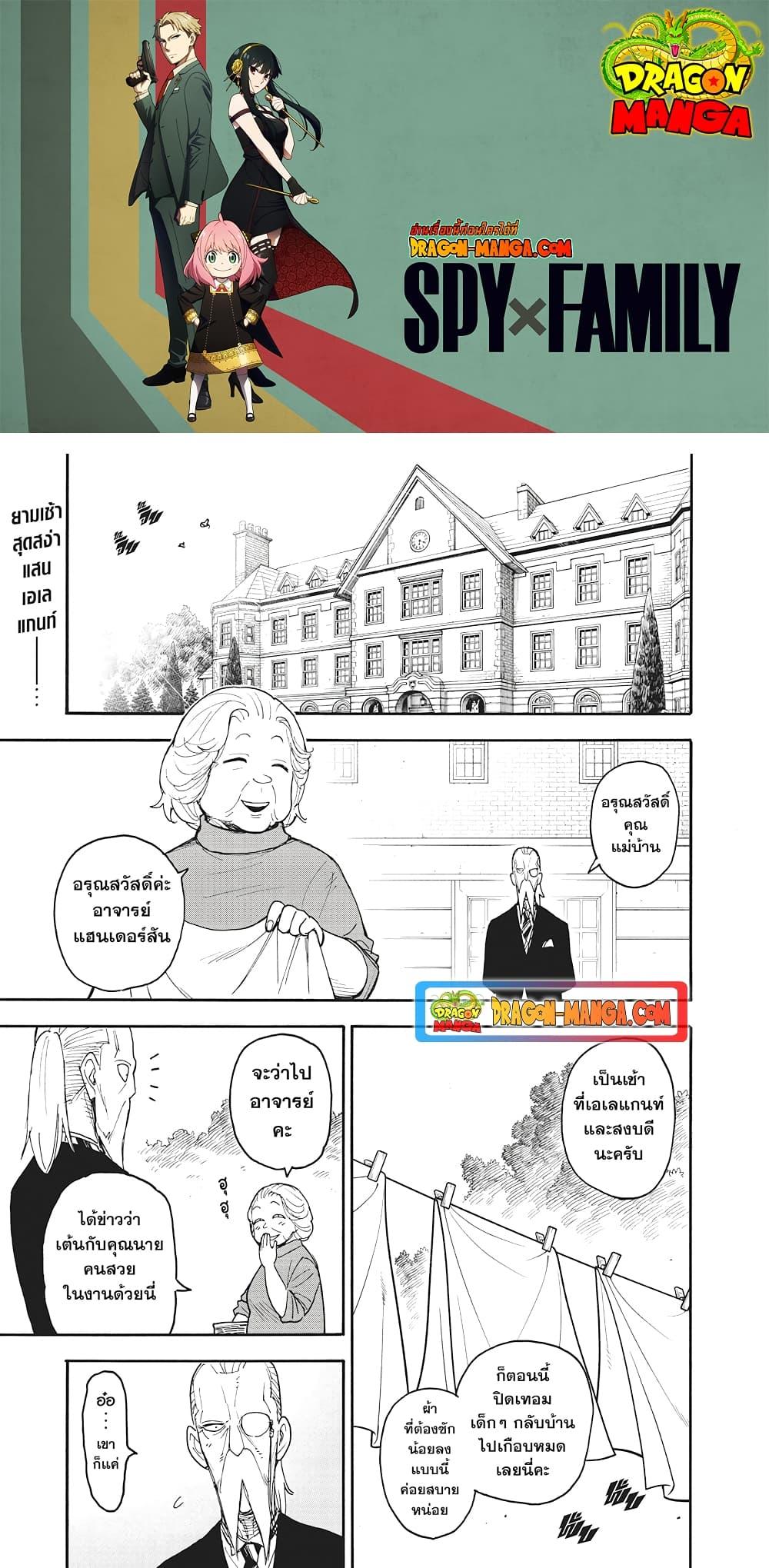 Manga-lc-com อ่านมังงะ อ่านการ์ตูน ออนไลน์ ฟรี Spy X Family ภารกิจลับครอบครัววายป่วง ตอนที่ 1 2 3 4 5 6 7 8 9 10 11 12 13 14 ฟรี ไม่มีโฆษณา Manga-lc - อ่าน มังงะ อ่าน การ์ตูน ออนไลน์ อ่านมังงะ ฟรี