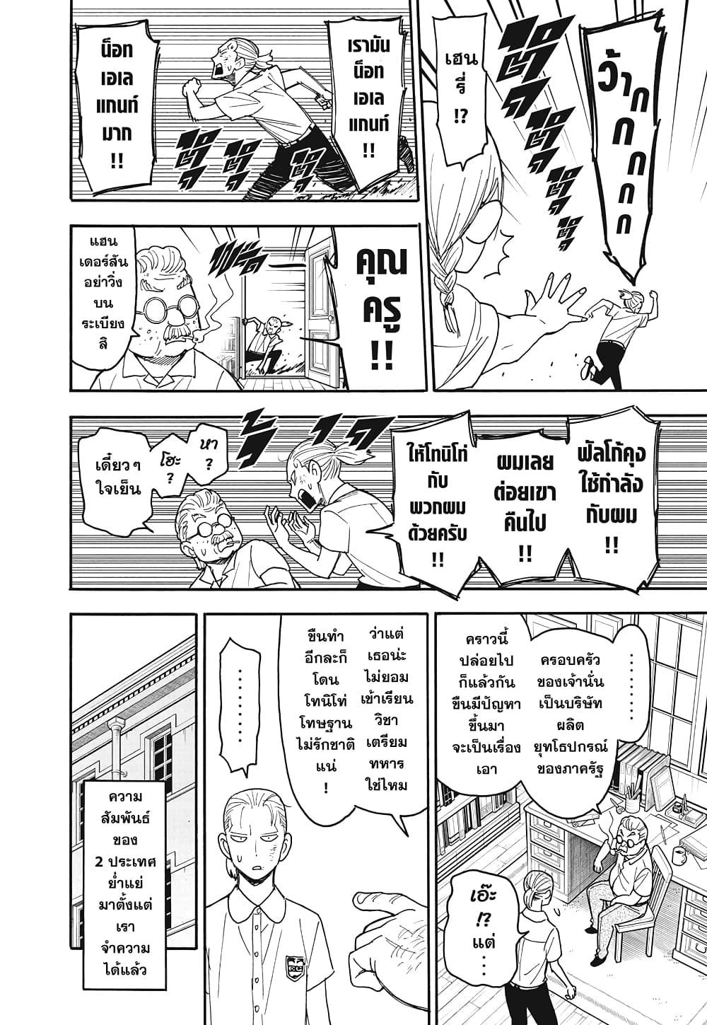 Manga-lc-com อ่านมังงะ อ่านการ์ตูน ออนไลน์ ฟรี Spy X Family ภารกิจลับครอบครัววายป่วง ตอนที่ 1 2 3 4 5 6 7 8 9 10 11 12 13 14 ฟรี ไม่มีโฆษณา Manga-lc - อ่าน มังงะ อ่าน การ์ตูน ออนไลน์ อ่านมังงะ ฟรี