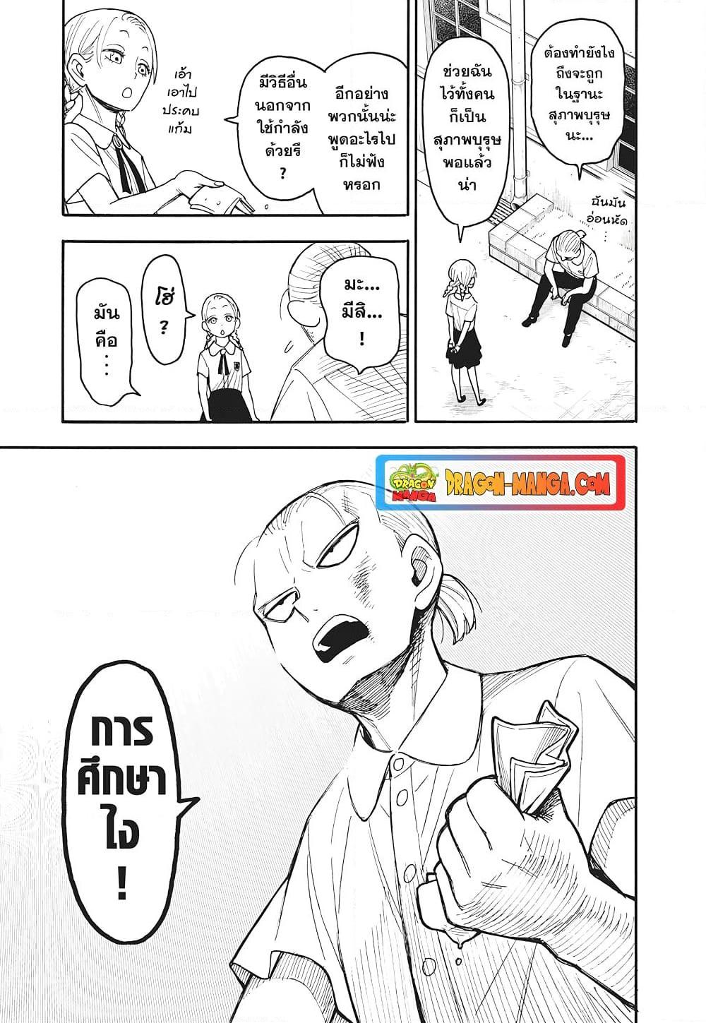 Manga-lc-com อ่านมังงะ อ่านการ์ตูน ออนไลน์ ฟรี Spy X Family ภารกิจลับครอบครัววายป่วง ตอนที่ 1 2 3 4 5 6 7 8 9 10 11 12 13 14 ฟรี ไม่มีโฆษณา Manga-lc - อ่าน มังงะ อ่าน การ์ตูน ออนไลน์ อ่านมังงะ ฟรี