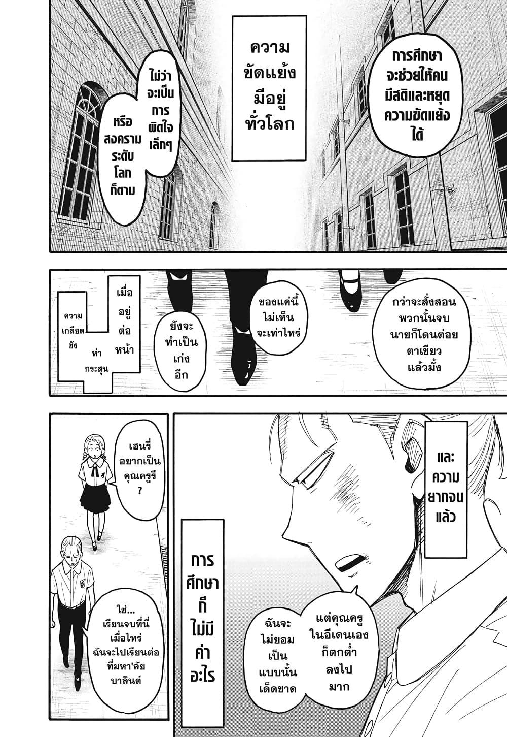 Manga-lc-com อ่านมังงะ อ่านการ์ตูน ออนไลน์ ฟรี Spy X Family ภารกิจลับครอบครัววายป่วง ตอนที่ 1 2 3 4 5 6 7 8 9 10 11 12 13 14 ฟรี ไม่มีโฆษณา Manga-lc - อ่าน มังงะ อ่าน การ์ตูน ออนไลน์ อ่านมังงะ ฟรี