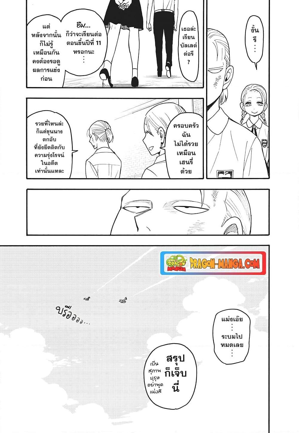 Manga-lc-com อ่านมังงะ อ่านการ์ตูน ออนไลน์ ฟรี Spy X Family ภารกิจลับครอบครัววายป่วง ตอนที่ 1 2 3 4 5 6 7 8 9 10 11 12 13 14 ฟรี ไม่มีโฆษณา Manga-lc - อ่าน มังงะ อ่าน การ์ตูน ออนไลน์ อ่านมังงะ ฟรี