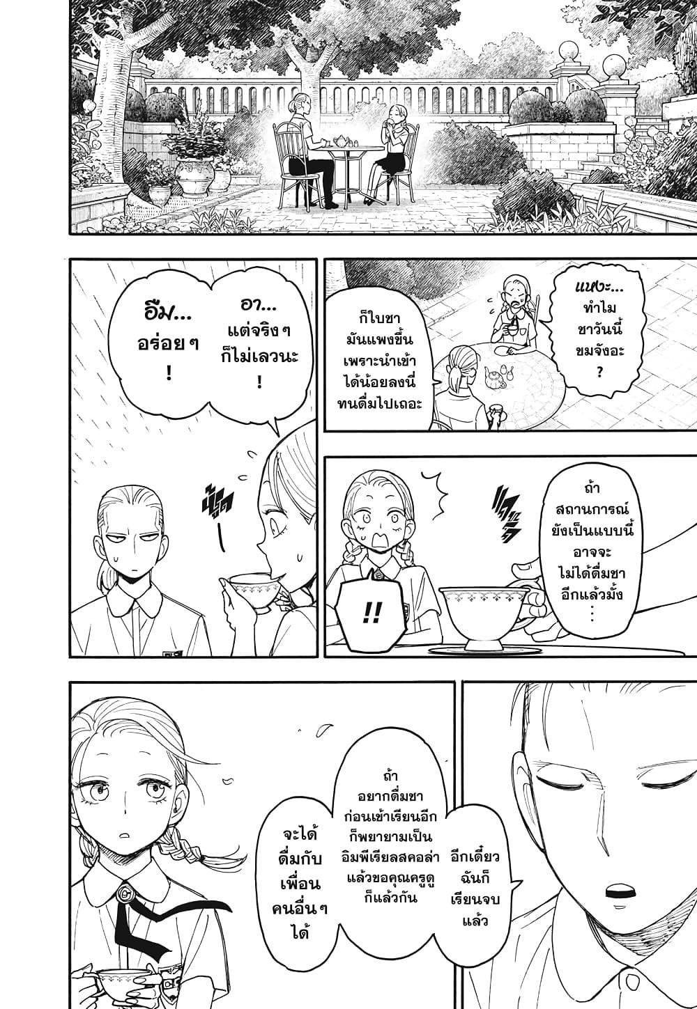 Manga-lc-com อ่านมังงะ อ่านการ์ตูน ออนไลน์ ฟรี Spy X Family ภารกิจลับครอบครัววายป่วง ตอนที่ 1 2 3 4 5 6 7 8 9 10 11 12 13 14 ฟรี ไม่มีโฆษณา Manga-lc - อ่าน มังงะ อ่าน การ์ตูน ออนไลน์ อ่านมังงะ ฟรี