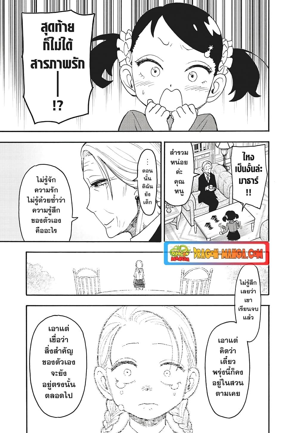 Manga-lc-com อ่านมังงะ อ่านการ์ตูน ออนไลน์ ฟรี Spy X Family ภารกิจลับครอบครัววายป่วง ตอนที่ 1 2 3 4 5 6 7 8 9 10 11 12 13 14 ฟรี ไม่มีโฆษณา Manga-lc - อ่าน มังงะ อ่าน การ์ตูน ออนไลน์ อ่านมังงะ ฟรี