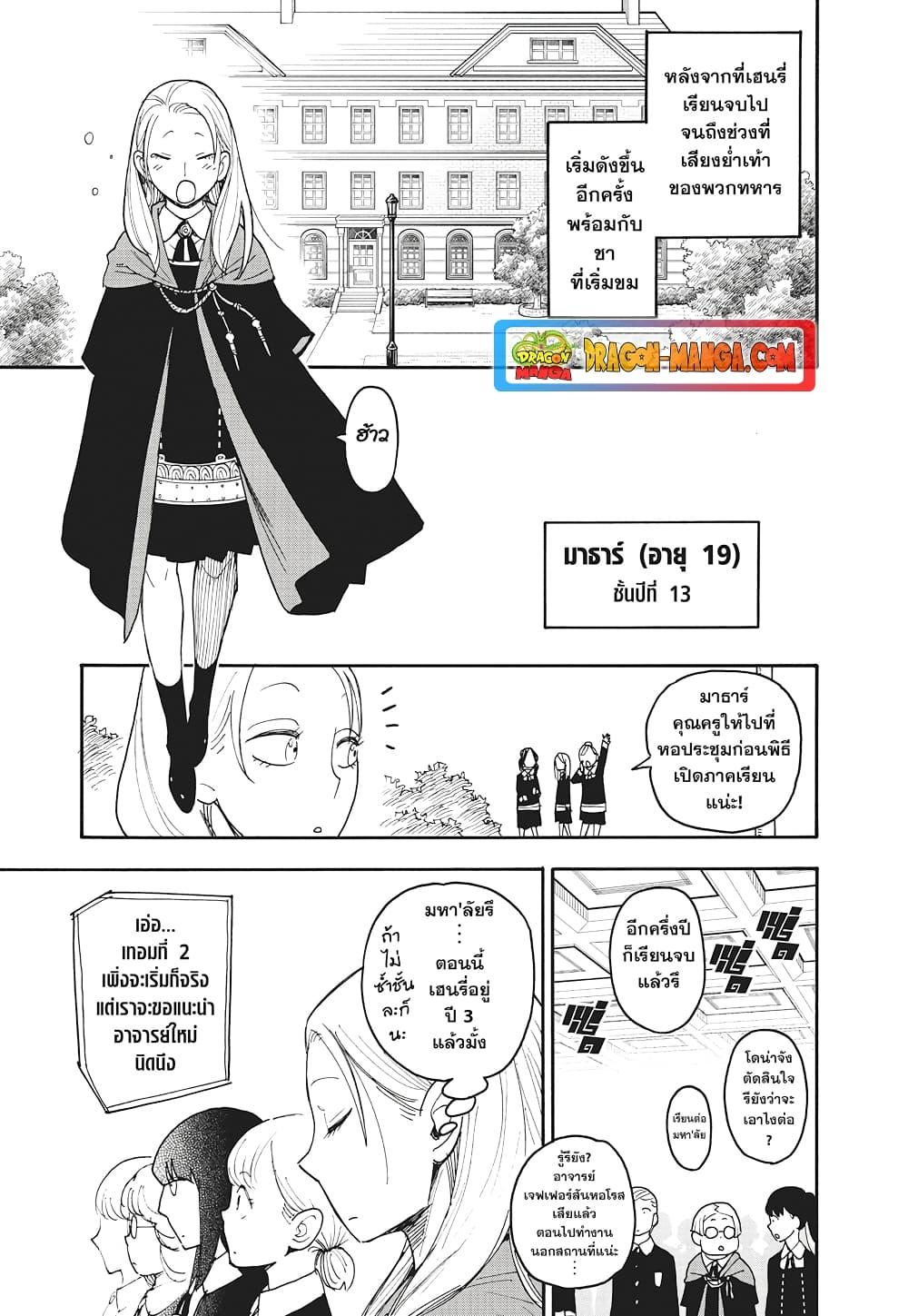 Manga-lc-com อ่านมังงะ อ่านการ์ตูน ออนไลน์ ฟรี Spy X Family ภารกิจลับครอบครัววายป่วง ตอนที่ 1 2 3 4 5 6 7 8 9 10 11 12 13 14 ฟรี ไม่มีโฆษณา Manga-lc - อ่าน มังงะ อ่าน การ์ตูน ออนไลน์ อ่านมังงะ ฟรี