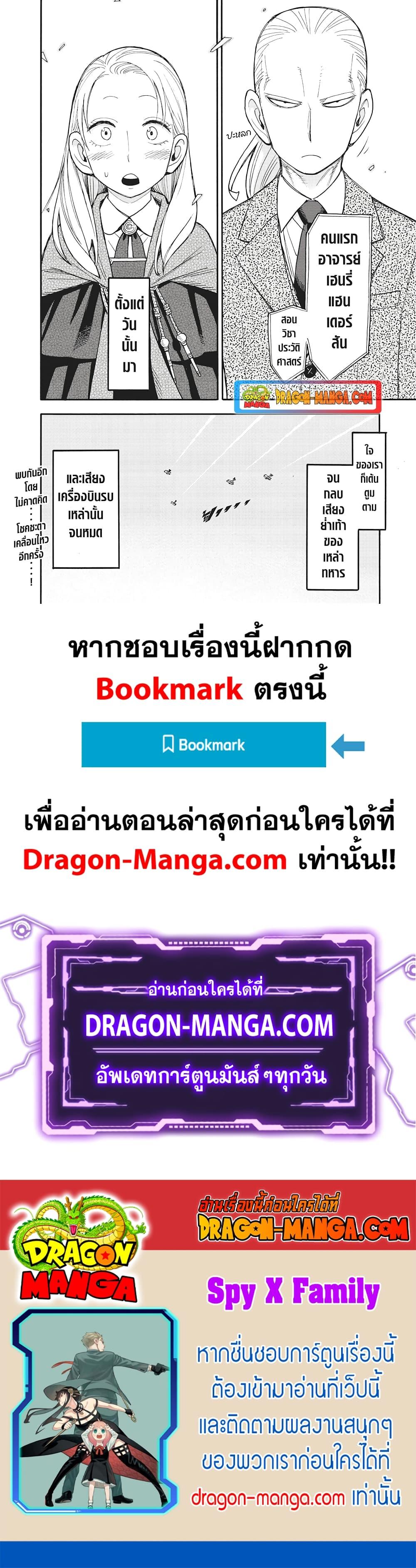 Manga-lc-com อ่านมังงะ อ่านการ์ตูน ออนไลน์ ฟรี Spy X Family ภารกิจลับครอบครัววายป่วง ตอนที่ 1 2 3 4 5 6 7 8 9 10 11 12 13 14 ฟรี ไม่มีโฆษณา Manga-lc - อ่าน มังงะ อ่าน การ์ตูน ออนไลน์ อ่านมังงะ ฟรี