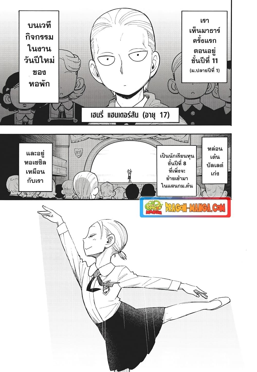 Manga-lc-com อ่านมังงะ อ่านการ์ตูน ออนไลน์ ฟรี Spy X Family ภารกิจลับครอบครัววายป่วง ตอนที่ 1 2 3 4 5 6 7 8 9 10 11 12 13 14 ฟรี ไม่มีโฆษณา Manga-lc - อ่าน มังงะ อ่าน การ์ตูน ออนไลน์ อ่านมังงะ ฟรี