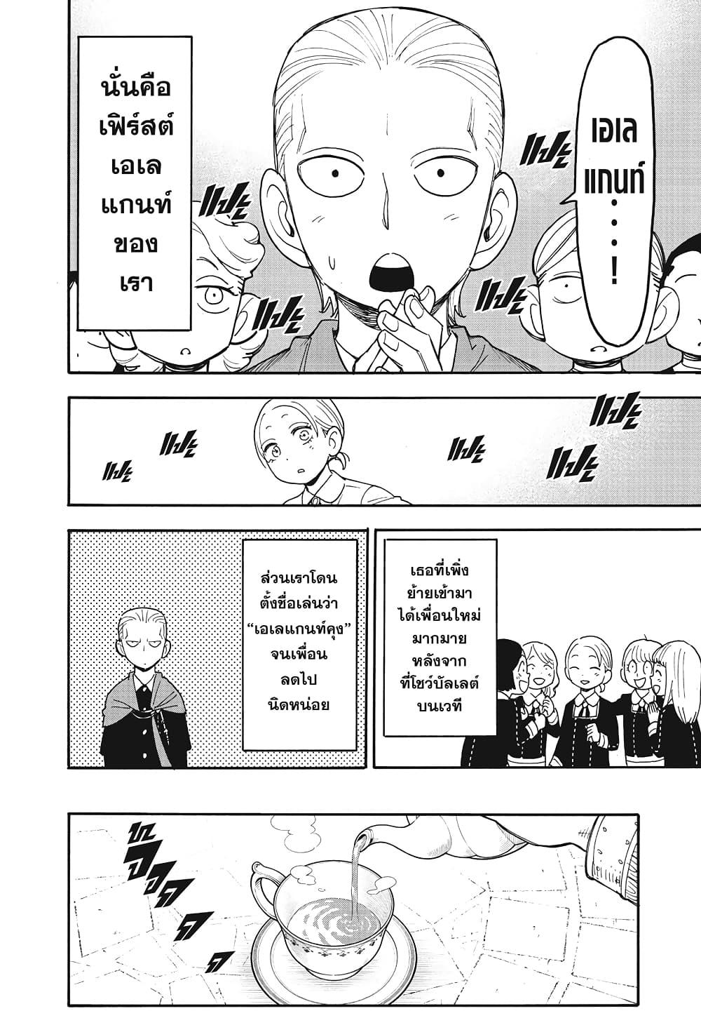 Manga-lc-com อ่านมังงะ อ่านการ์ตูน ออนไลน์ ฟรี Spy X Family ภารกิจลับครอบครัววายป่วง ตอนที่ 1 2 3 4 5 6 7 8 9 10 11 12 13 14 ฟรี ไม่มีโฆษณา Manga-lc - อ่าน มังงะ อ่าน การ์ตูน ออนไลน์ อ่านมังงะ ฟรี