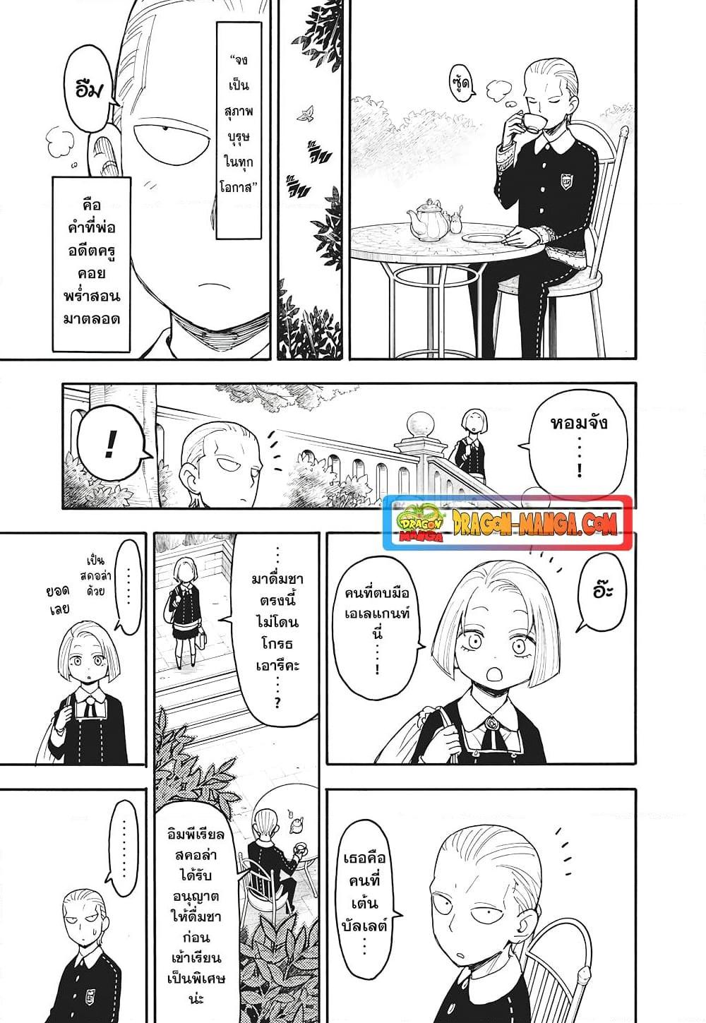 Manga-lc-com อ่านมังงะ อ่านการ์ตูน ออนไลน์ ฟรี Spy X Family ภารกิจลับครอบครัววายป่วง ตอนที่ 1 2 3 4 5 6 7 8 9 10 11 12 13 14 ฟรี ไม่มีโฆษณา Manga-lc - อ่าน มังงะ อ่าน การ์ตูน ออนไลน์ อ่านมังงะ ฟรี