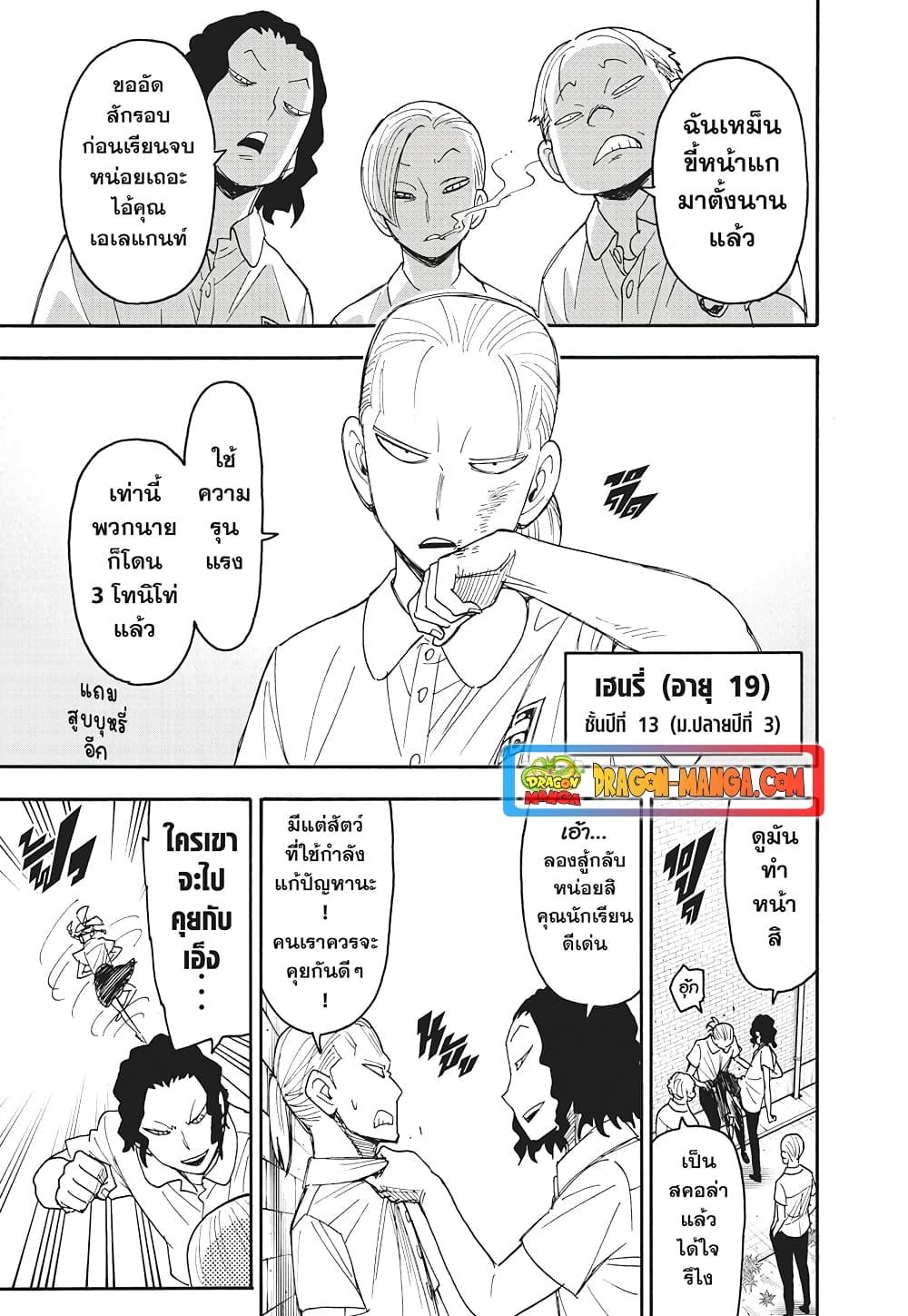 Manga-lc-com อ่านมังงะ อ่านการ์ตูน ออนไลน์ ฟรี Spy X Family ภารกิจลับครอบครัววายป่วง ตอนที่ 1 2 3 4 5 6 7 8 9 10 11 12 13 14 ฟรี ไม่มีโฆษณา Manga-lc - อ่าน มังงะ อ่าน การ์ตูน ออนไลน์ อ่านมังงะ ฟรี