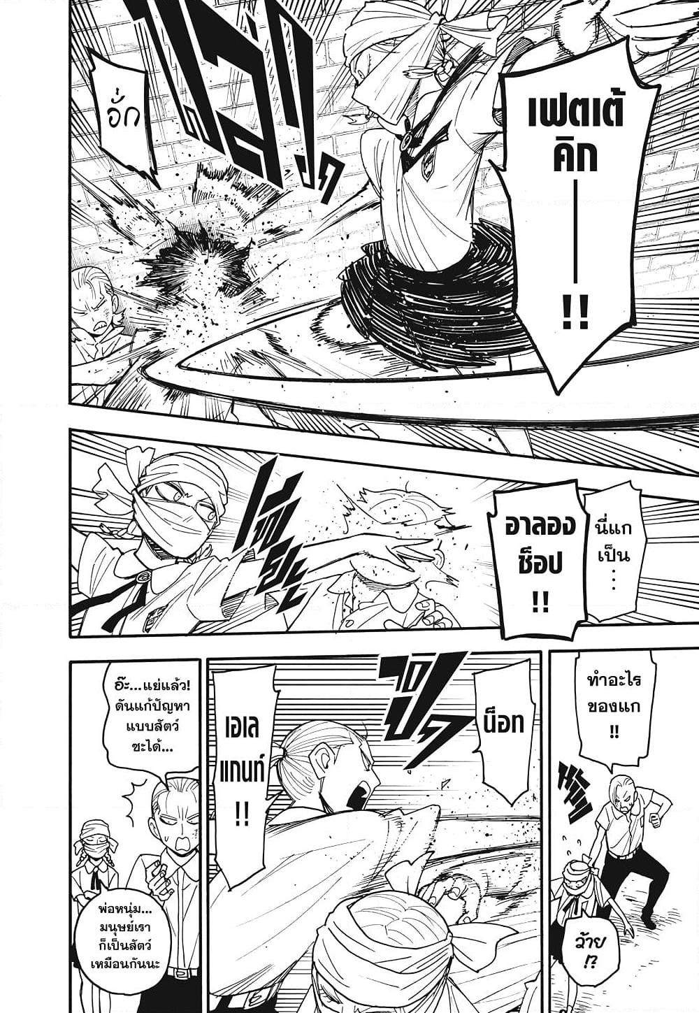 Manga-lc-com อ่านมังงะ อ่านการ์ตูน ออนไลน์ ฟรี Spy X Family ภารกิจลับครอบครัววายป่วง ตอนที่ 1 2 3 4 5 6 7 8 9 10 11 12 13 14 ฟรี ไม่มีโฆษณา Manga-lc - อ่าน มังงะ อ่าน การ์ตูน ออนไลน์ อ่านมังงะ ฟรี