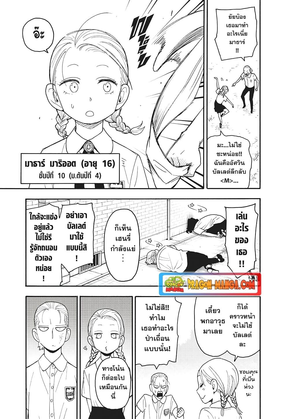 Manga-lc-com อ่านมังงะ อ่านการ์ตูน ออนไลน์ ฟรี Spy X Family ภารกิจลับครอบครัววายป่วง ตอนที่ 1 2 3 4 5 6 7 8 9 10 11 12 13 14 ฟรี ไม่มีโฆษณา Manga-lc - อ่าน มังงะ อ่าน การ์ตูน ออนไลน์ อ่านมังงะ ฟรี