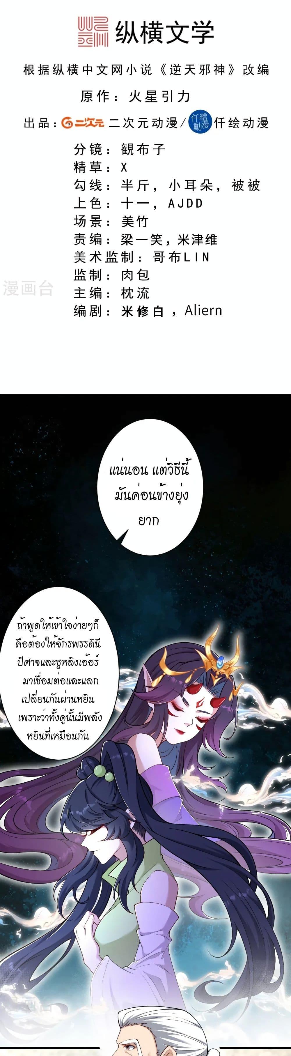 Manga-lc-com อ่านมังงะ อ่านการ์ตูน ออนไลน์ ฟรี Against the Gods อสูรพลิกฟ้า ตอนที่ 1 2 3 4 5 6 7 8 9 10 11 12 13 14 ฟรี ไม่มีโฆษณา Manga-lc - อ่าน มังงะ อ่าน การ์ตูน ออนไลน์ อ่านมังงะ ฟรี
