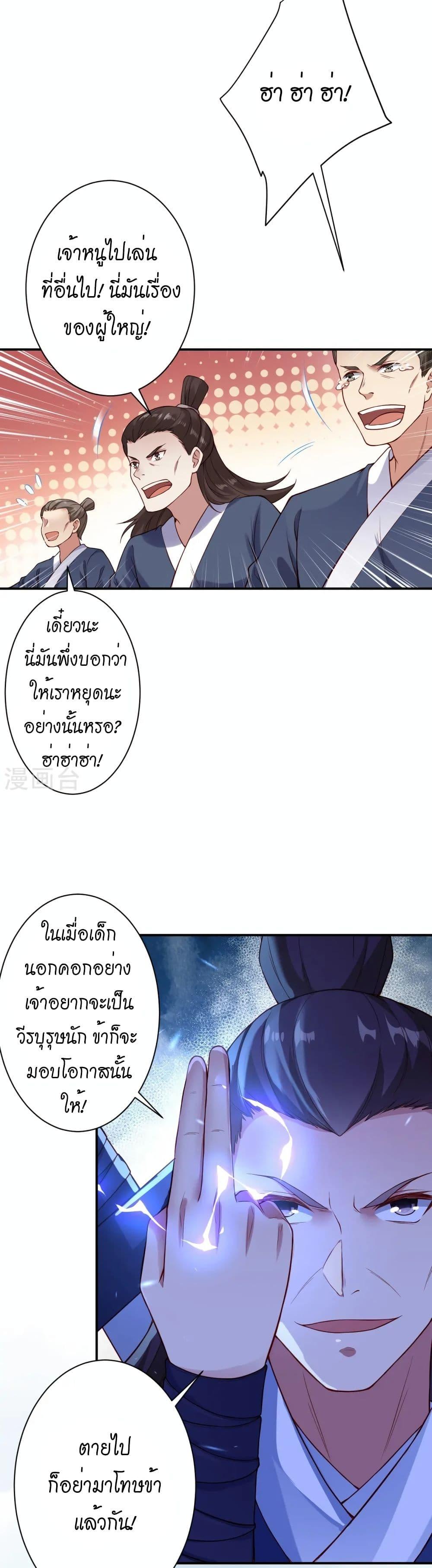 Manga-lc-com อ่านมังงะ อ่านการ์ตูน ออนไลน์ ฟรี Against the Gods อสูรพลิกฟ้า ตอนที่ 1 2 3 4 5 6 7 8 9 10 11 12 13 14 ฟรี ไม่มีโฆษณา Manga-lc - อ่าน มังงะ อ่าน การ์ตูน ออนไลน์ อ่านมังงะ ฟรี
