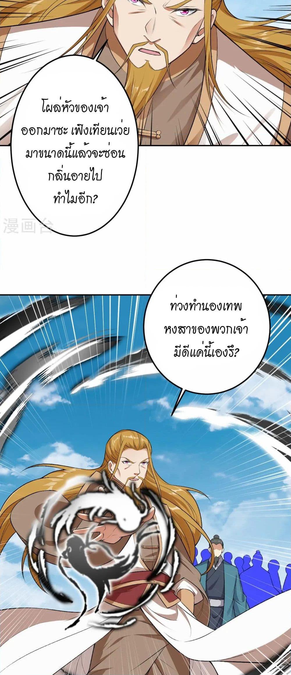 Manga-lc-com อ่านมังงะ อ่านการ์ตูน ออนไลน์ ฟรี Against the Gods อสูรพลิกฟ้า ตอนที่ 1 2 3 4 5 6 7 8 9 10 11 12 13 14 ฟรี ไม่มีโฆษณา Manga-lc - อ่าน มังงะ อ่าน การ์ตูน ออนไลน์ อ่านมังงะ ฟรี