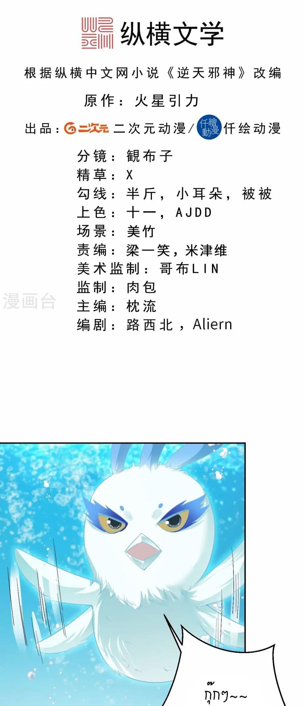 Manga-lc-com อ่านมังงะ อ่านการ์ตูน ออนไลน์ ฟรี Against the Gods อสูรพลิกฟ้า ตอนที่ 1 2 3 4 5 6 7 8 9 10 11 12 13 14 ฟรี ไม่มีโฆษณา Manga-lc - อ่าน มังงะ อ่าน การ์ตูน ออนไลน์ อ่านมังงะ ฟรี