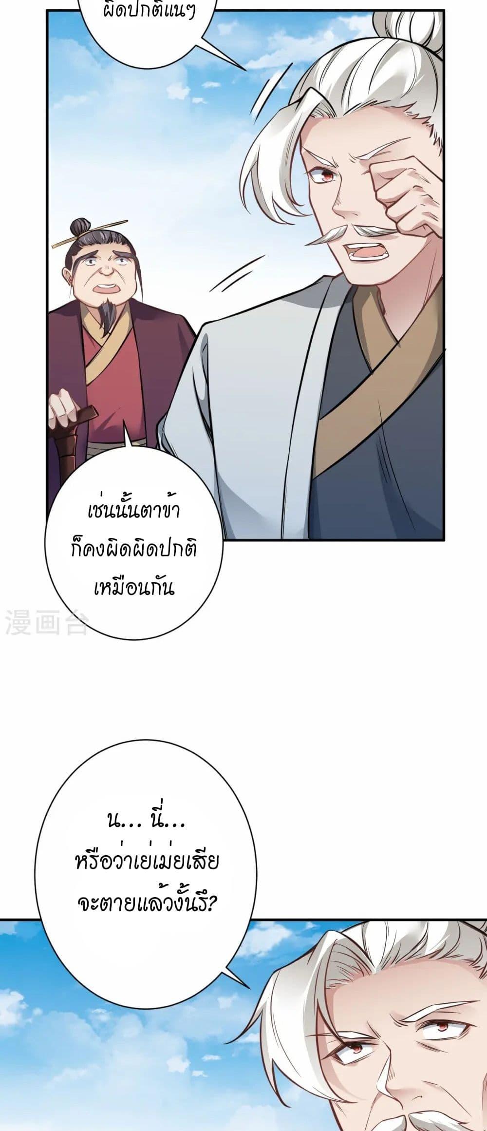 Manga-lc-com อ่านมังงะ อ่านการ์ตูน ออนไลน์ ฟรี Against the Gods อสูรพลิกฟ้า ตอนที่ 1 2 3 4 5 6 7 8 9 10 11 12 13 14 ฟรี ไม่มีโฆษณา Manga-lc - อ่าน มังงะ อ่าน การ์ตูน ออนไลน์ อ่านมังงะ ฟรี