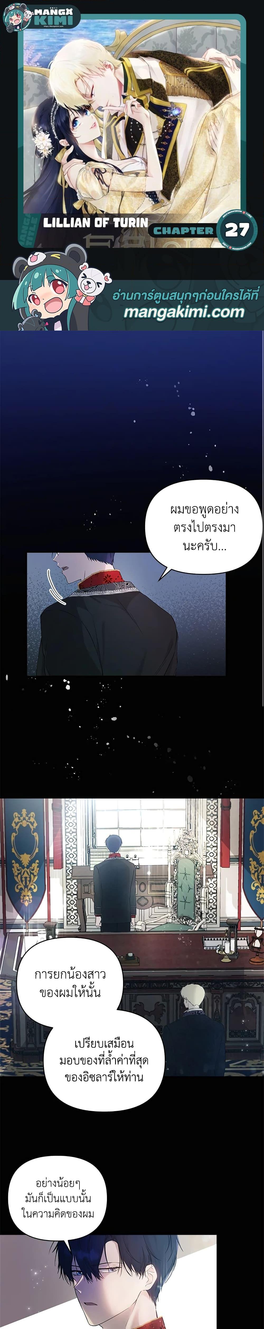 Manga-lc-com อ่านมังงะ อ่านการ์ตูน ออนไลน์ ฟรี Lillian of Turin ตอนที่ 1 2 3 4 5 6 7 8 9 10 11 12 13 14 ฟรี ไม่มีโฆษณา Manga-lc - อ่าน มังงะ อ่าน การ์ตูน ออนไลน์ อ่านมังงะ ฟรี