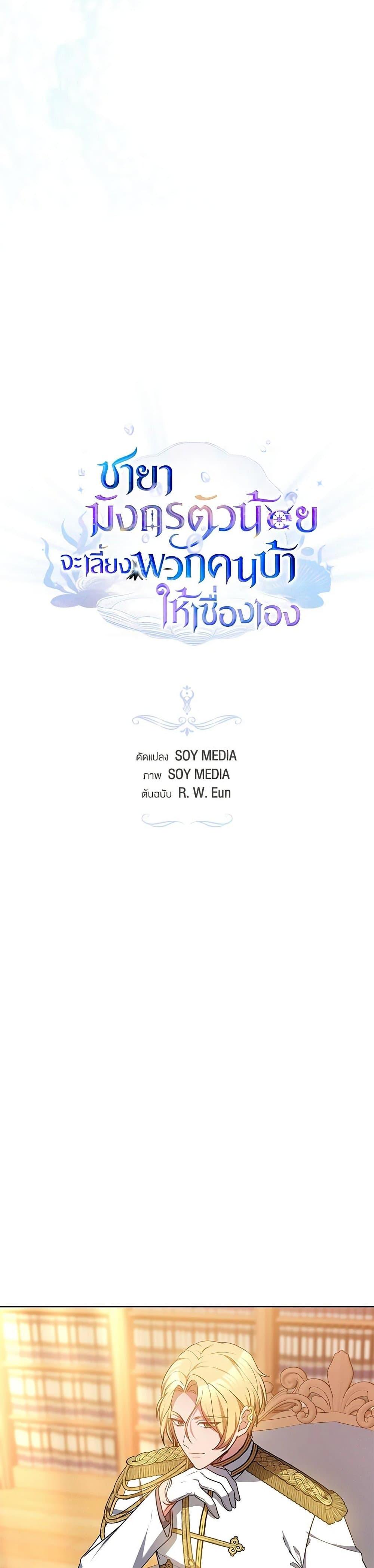 Manga-lc-com อ่านมังงะ อ่านการ์ตูน ออนไลน์ ฟรี Little Dragon Princess Tames the Crazies ตอนที่ 1 2 3 4 5 6 7 8 9 10 11 12 13 14 ฟรี ไม่มีโฆษณา Manga-lc - อ่าน มังงะ อ่าน การ์ตูน ออนไลน์ อ่านมังงะ ฟรี