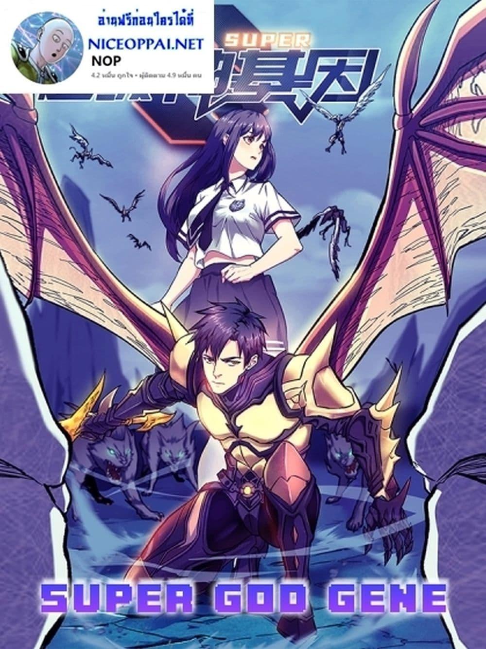 Manga-lc-com อ่านมังงะ อ่านการ์ตูน ออนไลน์ ฟรี Super God Gene ตอนที่ 1 2 3 4 5 6 7 8 9 10 11 12 13 14 ฟรี ไม่มีโฆษณา Manga-lc - อ่าน มังงะ อ่าน การ์ตูน ออนไลน์ อ่านมังงะ ฟรี