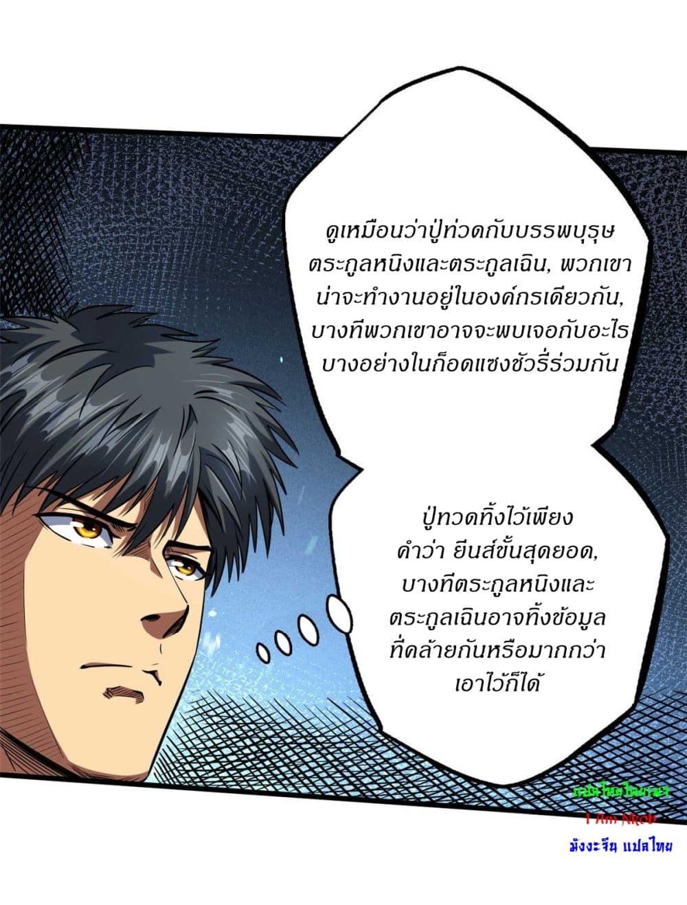 Manga-lc-com อ่านมังงะ อ่านการ์ตูน ออนไลน์ ฟรี Super God Gene ตอนที่ 1 2 3 4 5 6 7 8 9 10 11 12 13 14 ฟรี ไม่มีโฆษณา Manga-lc - อ่าน มังงะ อ่าน การ์ตูน ออนไลน์ อ่านมังงะ ฟรี