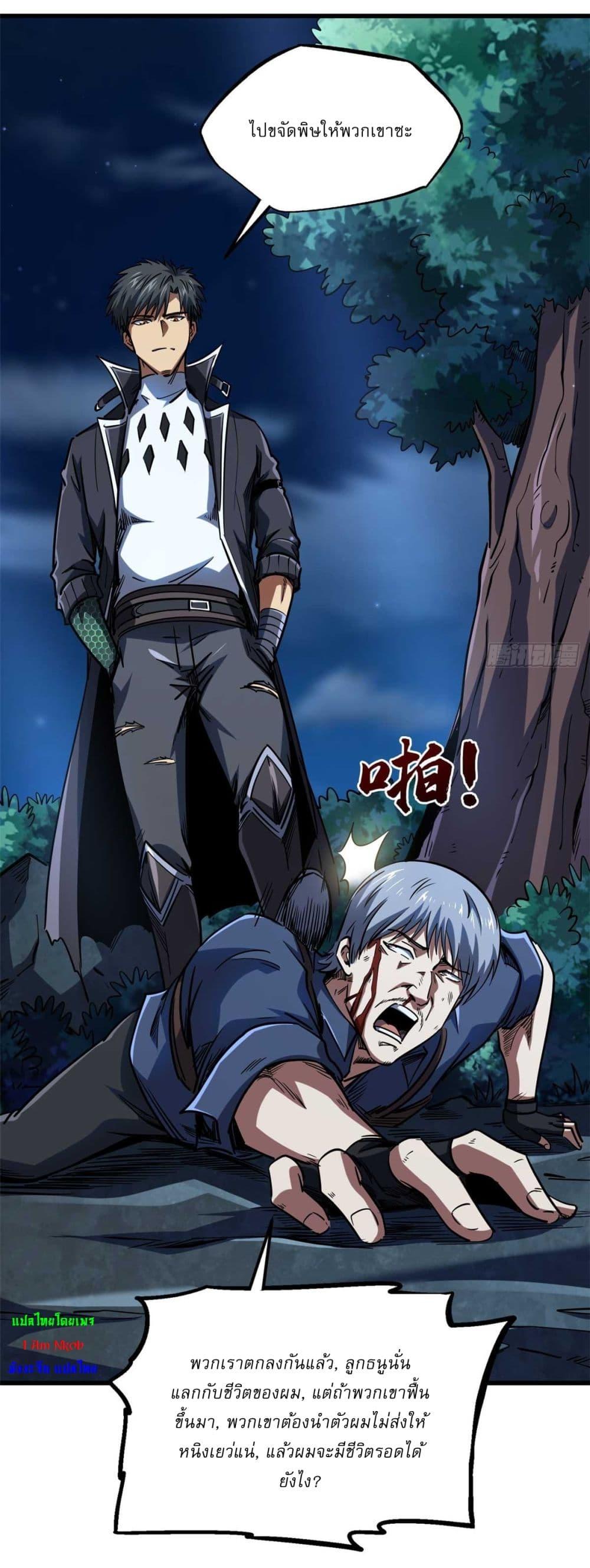 Manga-lc-com อ่านมังงะ อ่านการ์ตูน ออนไลน์ ฟรี Super God Gene ตอนที่ 1 2 3 4 5 6 7 8 9 10 11 12 13 14 ฟรี ไม่มีโฆษณา Manga-lc - อ่าน มังงะ อ่าน การ์ตูน ออนไลน์ อ่านมังงะ ฟรี