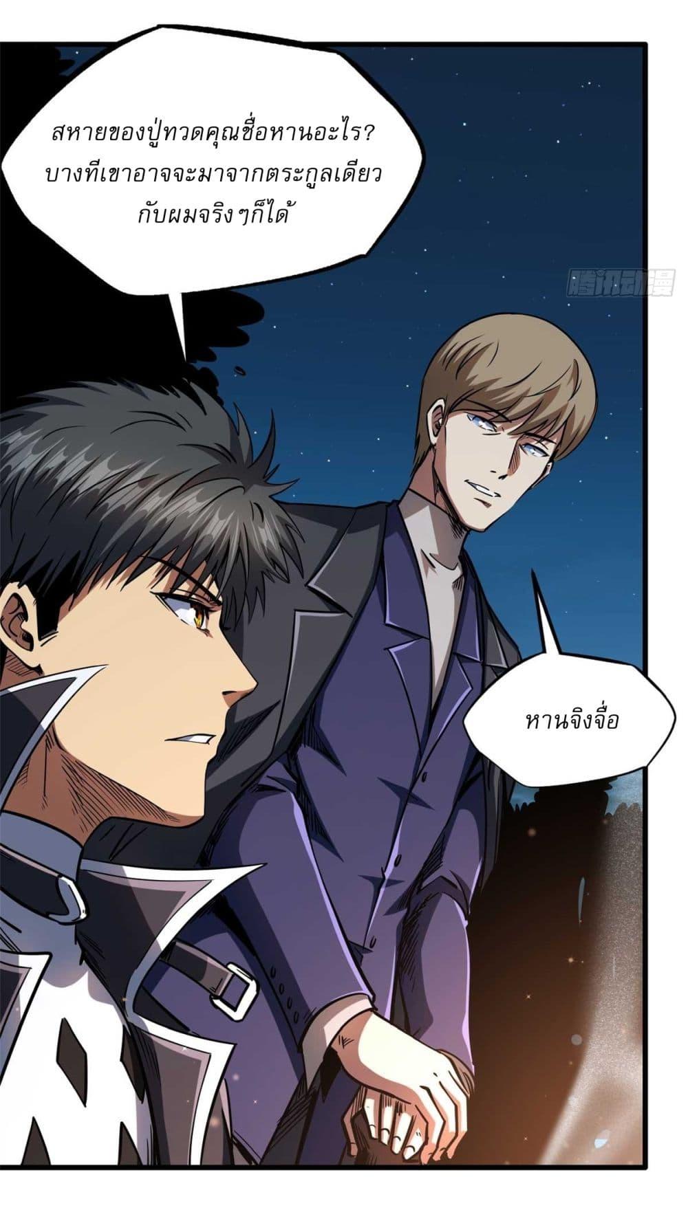 Manga-lc-com อ่านมังงะ อ่านการ์ตูน ออนไลน์ ฟรี Super God Gene ตอนที่ 1 2 3 4 5 6 7 8 9 10 11 12 13 14 ฟรี ไม่มีโฆษณา Manga-lc - อ่าน มังงะ อ่าน การ์ตูน ออนไลน์ อ่านมังงะ ฟรี