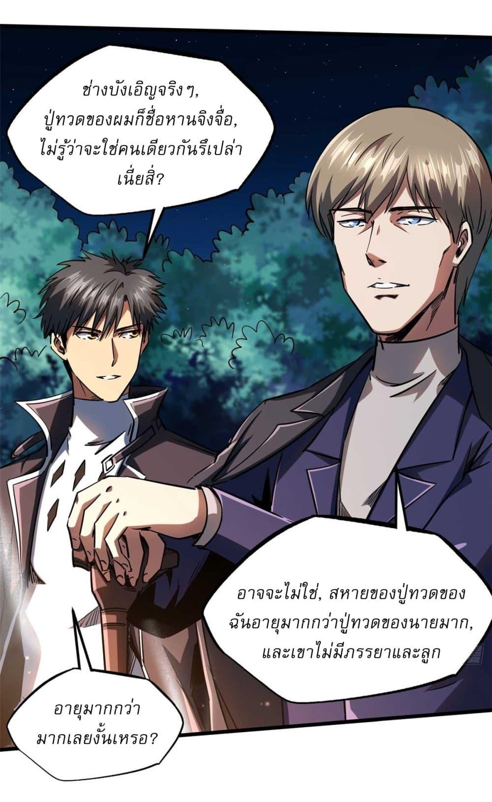Manga-lc-com อ่านมังงะ อ่านการ์ตูน ออนไลน์ ฟรี Super God Gene ตอนที่ 1 2 3 4 5 6 7 8 9 10 11 12 13 14 ฟรี ไม่มีโฆษณา Manga-lc - อ่าน มังงะ อ่าน การ์ตูน ออนไลน์ อ่านมังงะ ฟรี