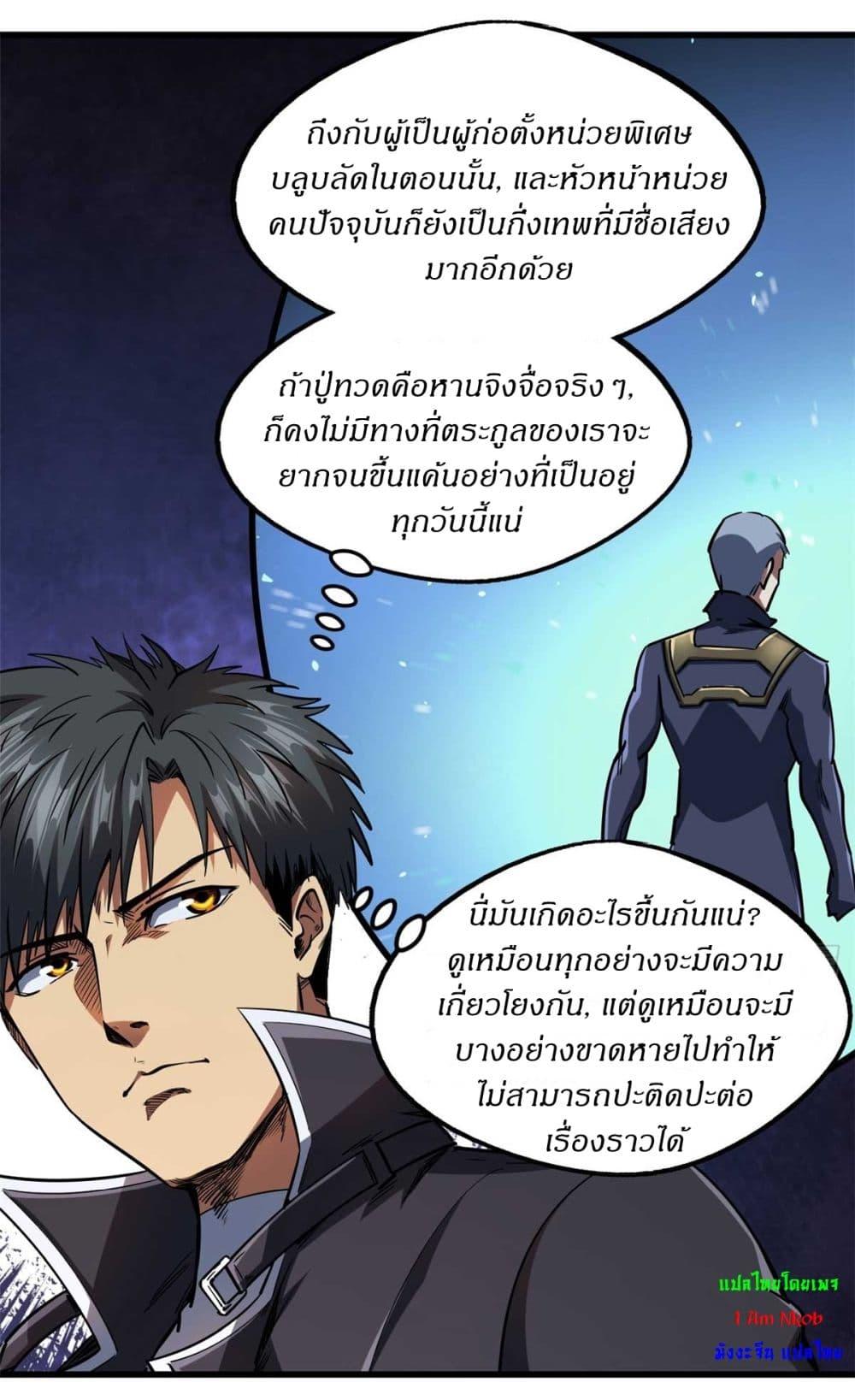 Manga-lc-com อ่านมังงะ อ่านการ์ตูน ออนไลน์ ฟรี Super God Gene ตอนที่ 1 2 3 4 5 6 7 8 9 10 11 12 13 14 ฟรี ไม่มีโฆษณา Manga-lc - อ่าน มังงะ อ่าน การ์ตูน ออนไลน์ อ่านมังงะ ฟรี