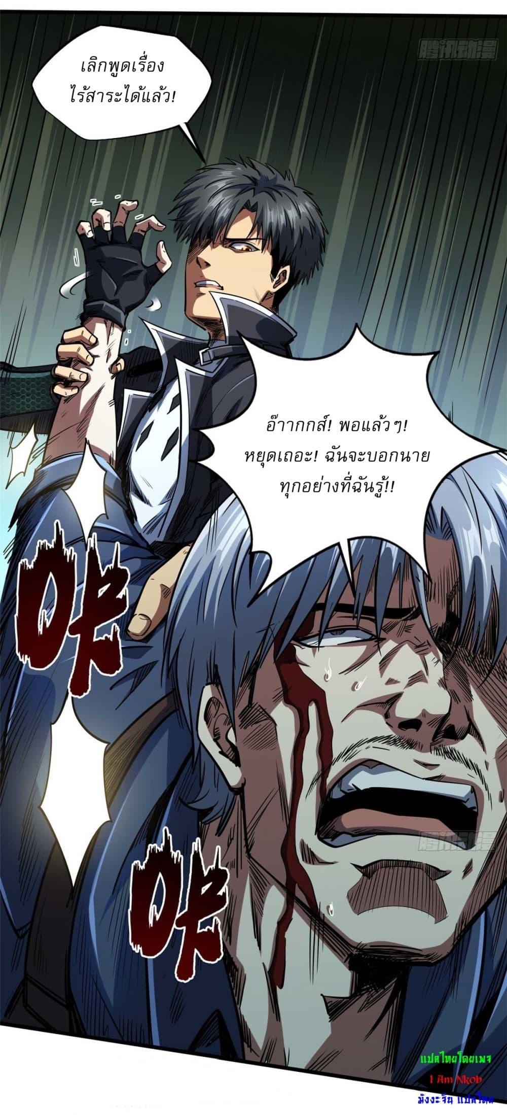 Manga-lc-com อ่านมังงะ อ่านการ์ตูน ออนไลน์ ฟรี Super God Gene ตอนที่ 1 2 3 4 5 6 7 8 9 10 11 12 13 14 ฟรี ไม่มีโฆษณา Manga-lc - อ่าน มังงะ อ่าน การ์ตูน ออนไลน์ อ่านมังงะ ฟรี