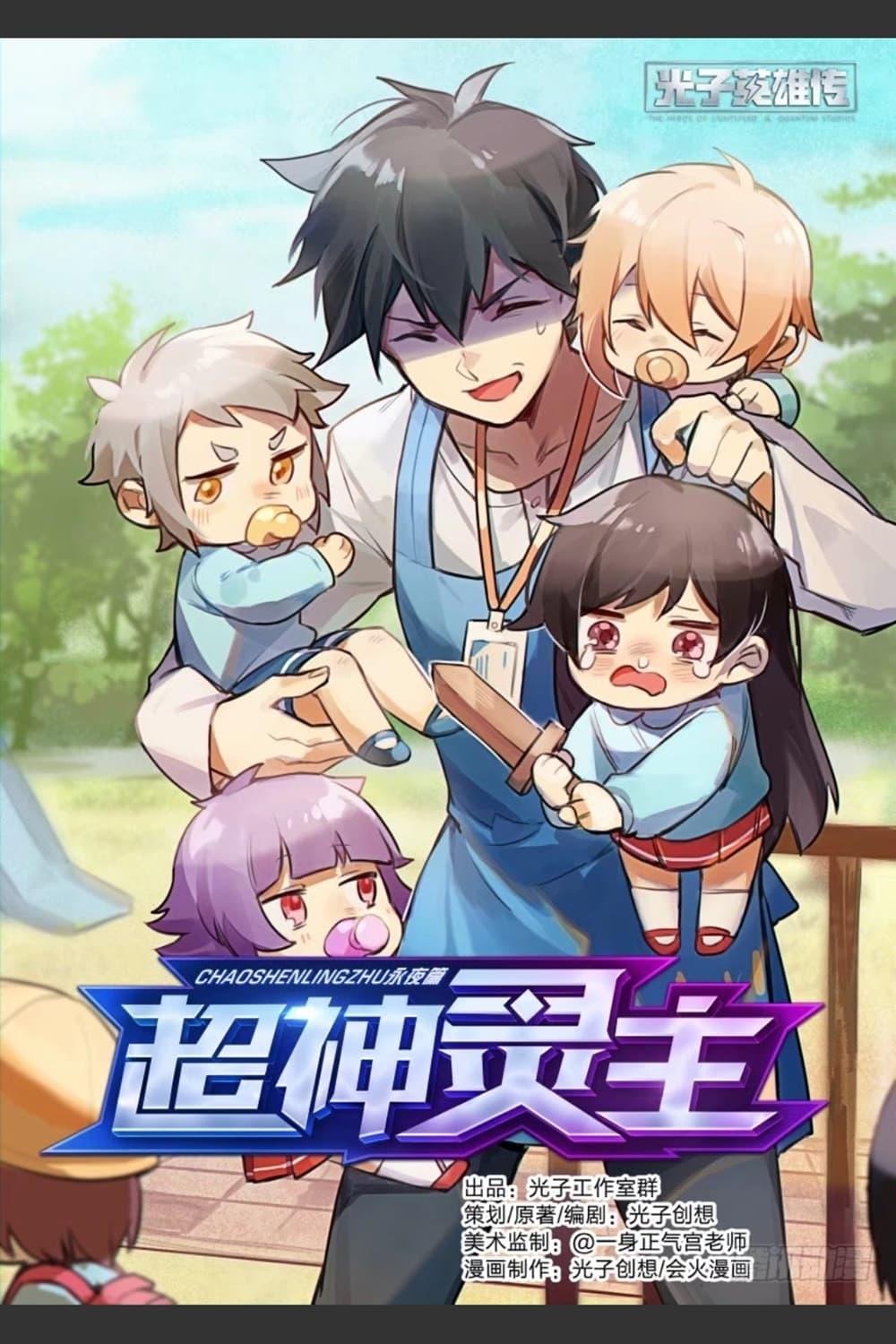 Manga-lc-com อ่านมังงะ อ่านการ์ตูน ออนไลน์ ฟรี Supreme Spirit Master ตอนที่ 1 2 3 4 5 6 7 8 9 10 11 12 13 14 ฟรี ไม่มีโฆษณา Manga-lc - อ่าน มังงะ อ่าน การ์ตูน ออนไลน์ อ่านมังงะ ฟรี