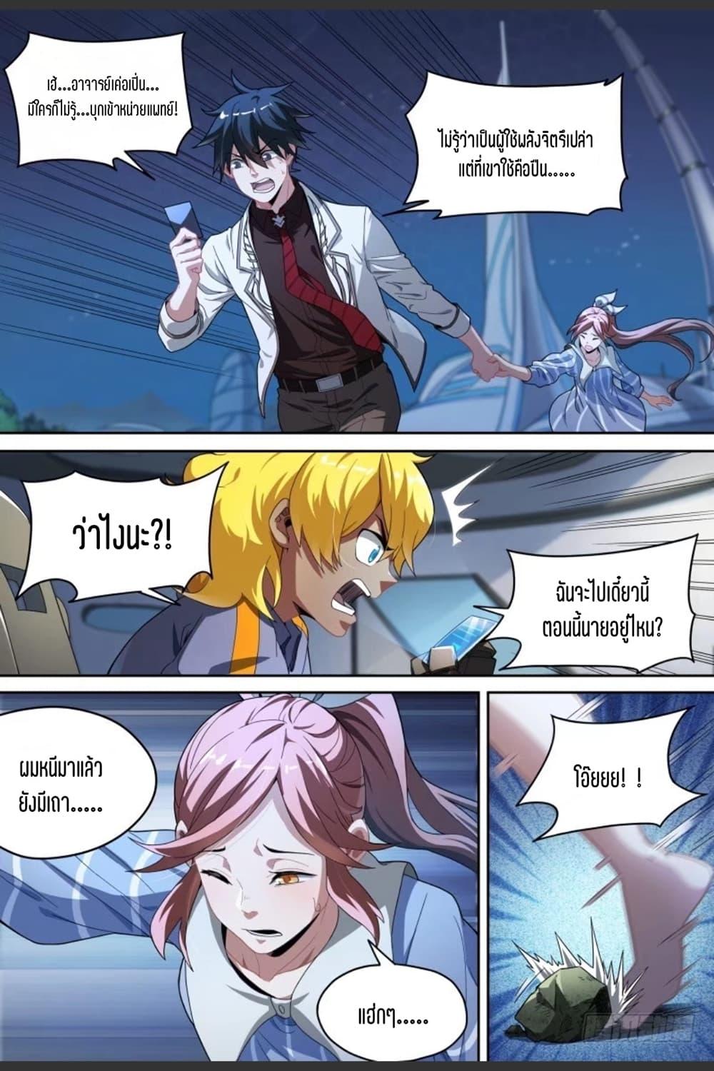 Manga-lc-com อ่านมังงะ อ่านการ์ตูน ออนไลน์ ฟรี Supreme Spirit Master ตอนที่ 1 2 3 4 5 6 7 8 9 10 11 12 13 14 ฟรี ไม่มีโฆษณา Manga-lc - อ่าน มังงะ อ่าน การ์ตูน ออนไลน์ อ่านมังงะ ฟรี