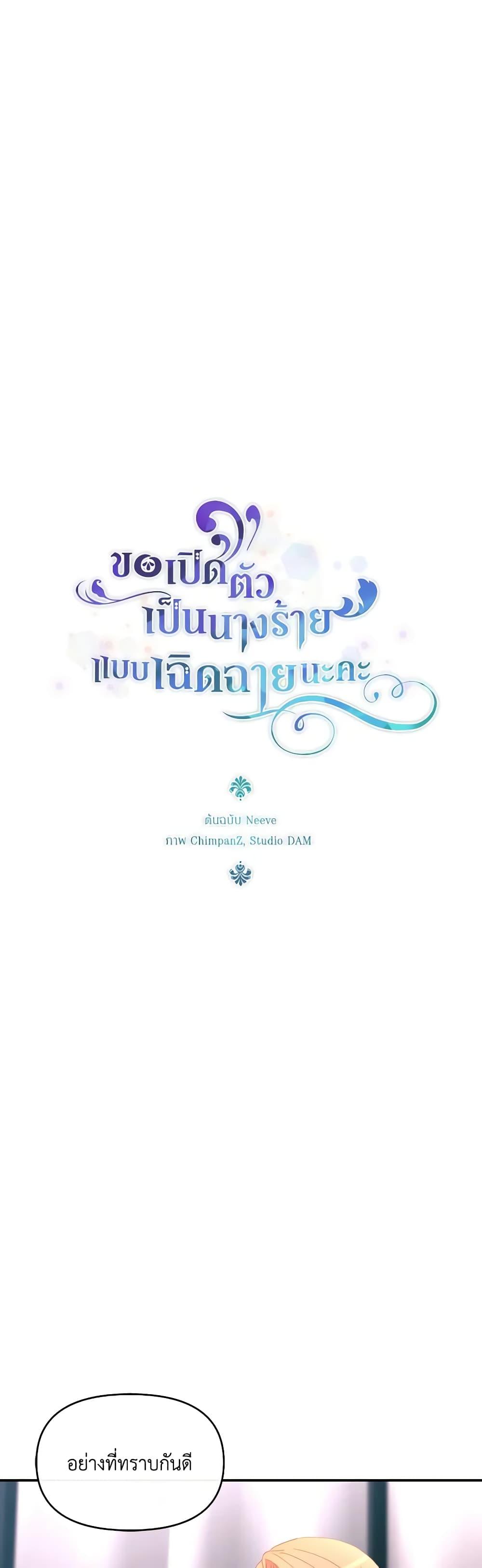 Manga-lc-com อ่านมังงะ อ่านการ์ตูน ออนไลน์ ฟรี The Villainess’s Dazzling Debut ตอนที่ 1 2 3 4 5 6 7 8 9 10 11 12 13 14 ฟรี ไม่มีโฆษณา Manga-lc - อ่าน มังงะ อ่าน การ์ตูน ออนไลน์ อ่านมังงะ ฟรี