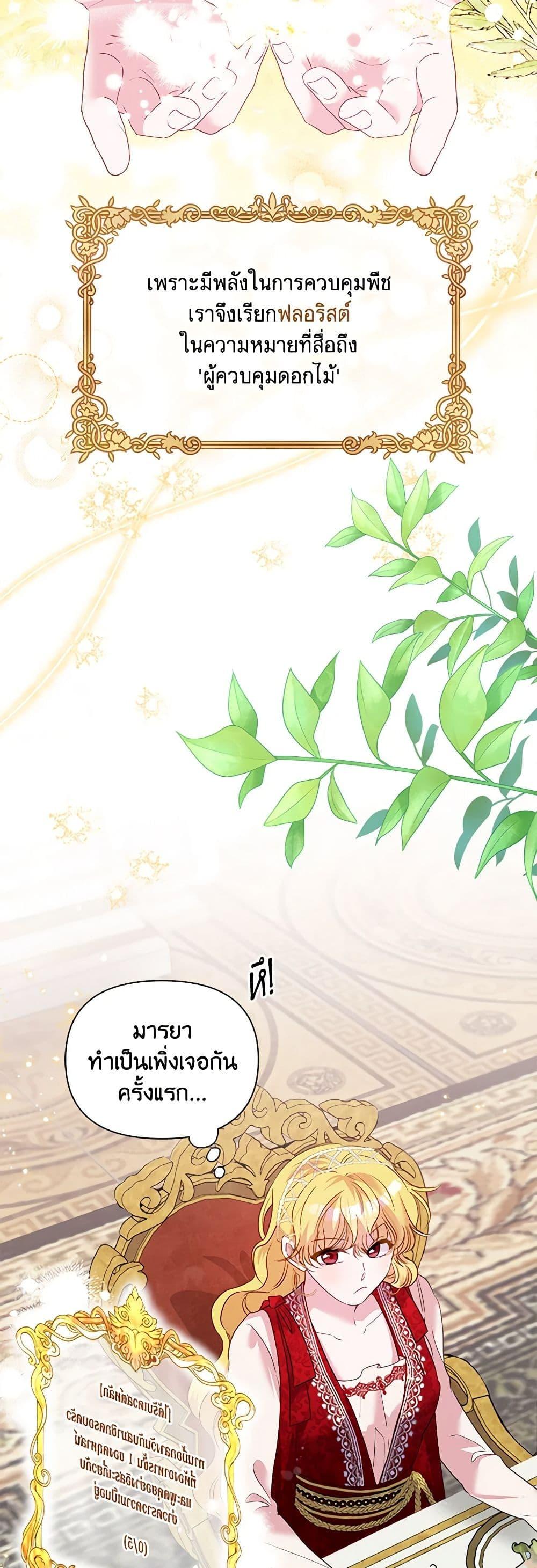 Manga-lc-com อ่านมังงะ อ่านการ์ตูน ออนไลน์ ฟรี Marigold ตอนที่ 1 2 3 4 5 6 7 8 9 10 11 12 13 14 ฟรี ไม่มีโฆษณา Manga-lc - อ่าน มังงะ อ่าน การ์ตูน ออนไลน์ อ่านมังงะ ฟรี