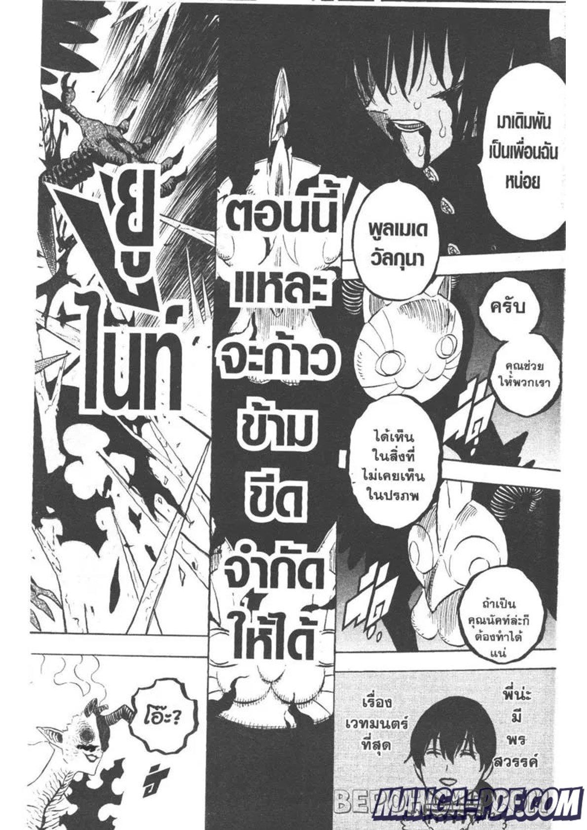 Manga-lc-com อ่านมังงะ อ่านการ์ตูน ออนไลน์ ฟรี Black Clover ตอนที่ 1 2 3 4 5 6 7 8 9 10 11 12 13 14 ฟรี ไม่มีโฆษณา Manga-lc - อ่าน มังงะ อ่าน การ์ตูน ออนไลน์ อ่านมังงะ ฟรี