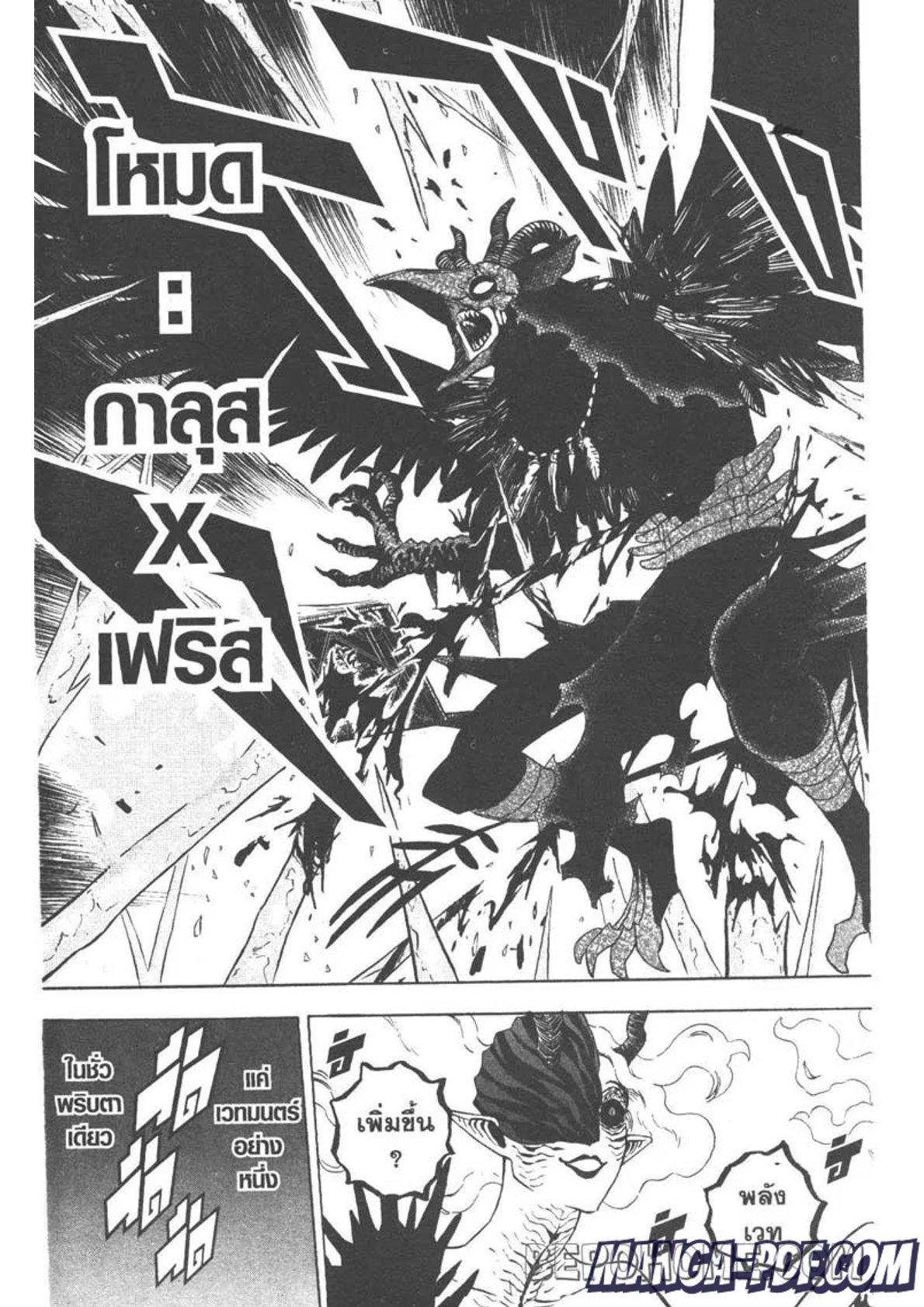 Manga-lc-com อ่านมังงะ อ่านการ์ตูน ออนไลน์ ฟรี Black Clover ตอนที่ 1 2 3 4 5 6 7 8 9 10 11 12 13 14 ฟรี ไม่มีโฆษณา Manga-lc - อ่าน มังงะ อ่าน การ์ตูน ออนไลน์ อ่านมังงะ ฟรี