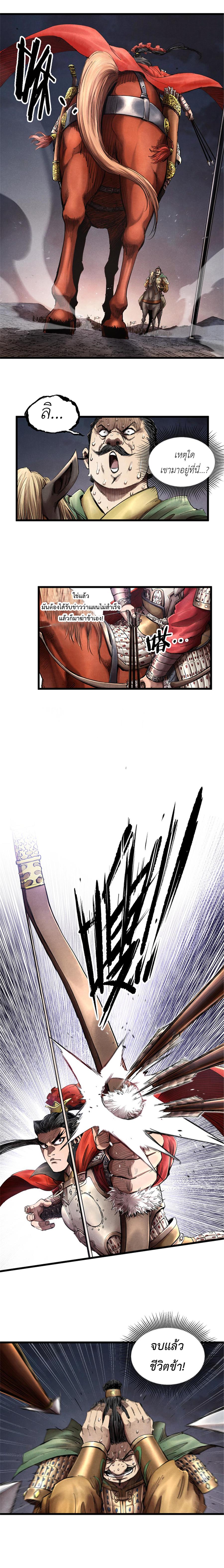 Manga-lc-com อ่านมังงะ อ่านการ์ตูน ออนไลน์ ฟรี Lu Bu’s life story ตอนที่ 1 2 3 4 5 6 7 8 9 10 11 12 13 14 ฟรี ไม่มีโฆษณา Manga-lc - อ่าน มังงะ อ่าน การ์ตูน ออนไลน์ อ่านมังงะ ฟรี