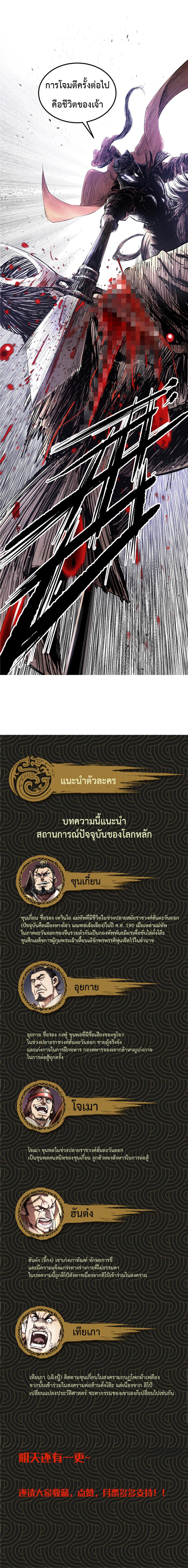 Manga-lc-com อ่านมังงะ อ่านการ์ตูน ออนไลน์ ฟรี Lu Bu’s life story ตอนที่ 1 2 3 4 5 6 7 8 9 10 11 12 13 14 ฟรี ไม่มีโฆษณา Manga-lc - อ่าน มังงะ อ่าน การ์ตูน ออนไลน์ อ่านมังงะ ฟรี