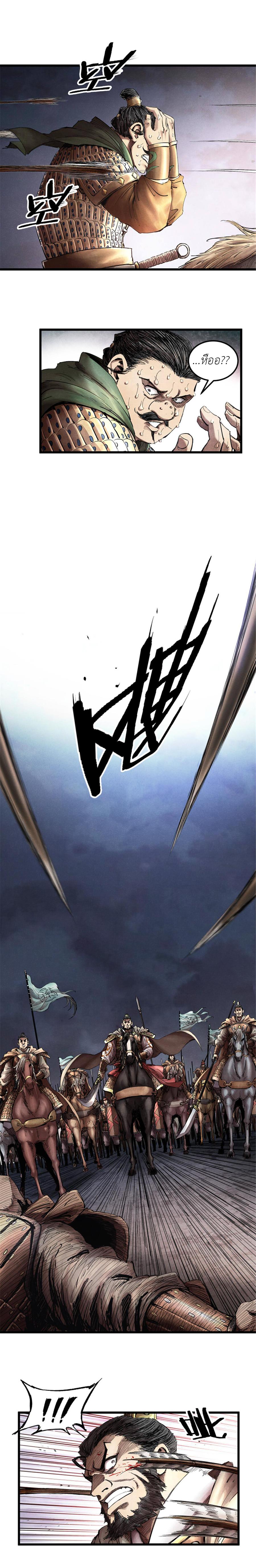 Manga-lc-com อ่านมังงะ อ่านการ์ตูน ออนไลน์ ฟรี Lu Bu’s life story ตอนที่ 1 2 3 4 5 6 7 8 9 10 11 12 13 14 ฟรี ไม่มีโฆษณา Manga-lc - อ่าน มังงะ อ่าน การ์ตูน ออนไลน์ อ่านมังงะ ฟรี