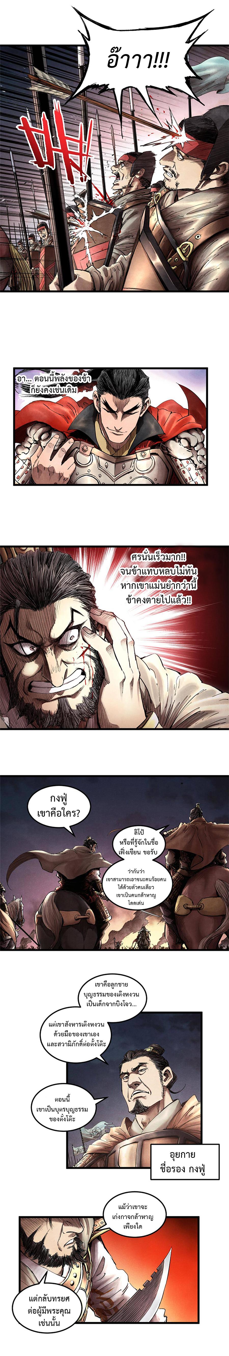 Manga-lc-com อ่านมังงะ อ่านการ์ตูน ออนไลน์ ฟรี Lu Bu’s life story ตอนที่ 1 2 3 4 5 6 7 8 9 10 11 12 13 14 ฟรี ไม่มีโฆษณา Manga-lc - อ่าน มังงะ อ่าน การ์ตูน ออนไลน์ อ่านมังงะ ฟรี