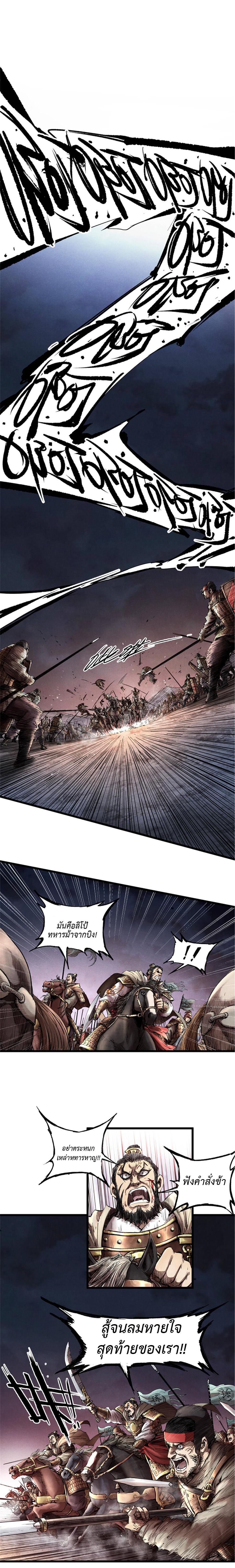 Manga-lc-com อ่านมังงะ อ่านการ์ตูน ออนไลน์ ฟรี Lu Bu’s life story ตอนที่ 1 2 3 4 5 6 7 8 9 10 11 12 13 14 ฟรี ไม่มีโฆษณา Manga-lc - อ่าน มังงะ อ่าน การ์ตูน ออนไลน์ อ่านมังงะ ฟรี