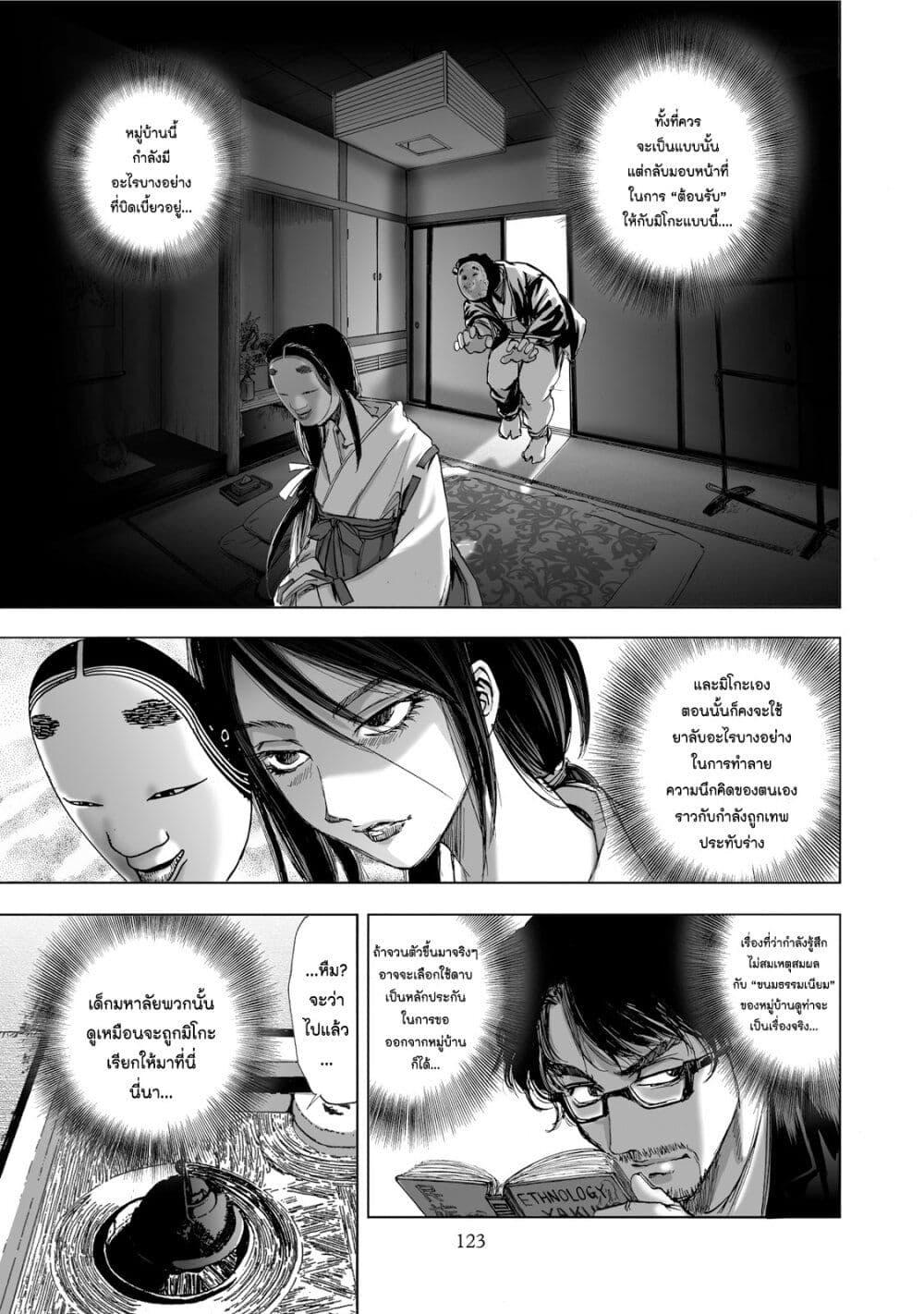Manga-lc-com อ่านมังงะ อ่านการ์ตูน ออนไลน์ ฟรี Mura Matsuri ตอนที่ 1 2 3 4 5 6 7 8 9 10 11 12 13 14 ฟรี ไม่มีโฆษณา Manga-lc - อ่าน มังงะ อ่าน การ์ตูน ออนไลน์ อ่านมังงะ ฟรี