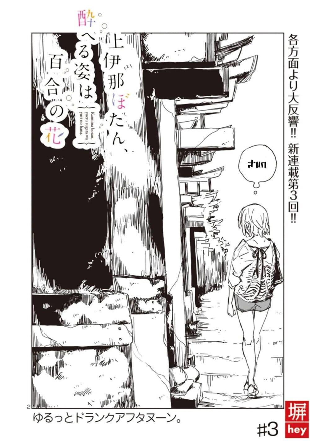 Manga-lc-com อ่านมังงะ อ่านการ์ตูน ออนไลน์ ฟรี Kamiina Botan, Yoeru Sugata wa Yuri no Hana ตอนที่ 1 2 3 4 5 6 7 8 9 10 11 12 13 14 ฟรี ไม่มีโฆษณา Manga-lc - อ่าน มังงะ อ่าน การ์ตูน ออนไลน์ อ่านมังงะ ฟรี