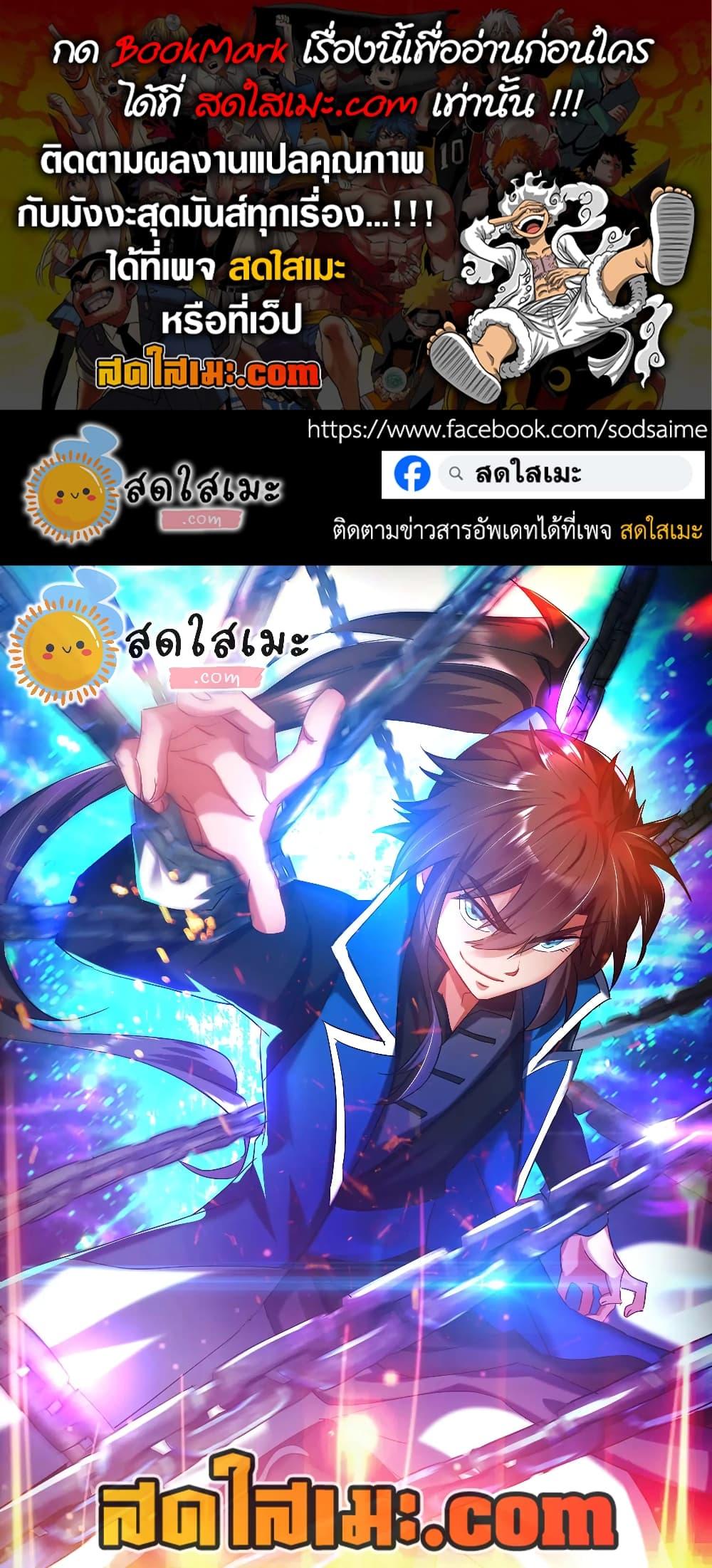 Manga-lc-com อ่านมังงะ อ่านการ์ตูน ออนไลน์ ฟรี Spirit Sword Sovereign ตอนที่ 1 2 3 4 5 6 7 8 9 10 11 12 13 14 ฟรี ไม่มีโฆษณา Manga-lc - อ่าน มังงะ อ่าน การ์ตูน ออนไลน์ อ่านมังงะ ฟรี