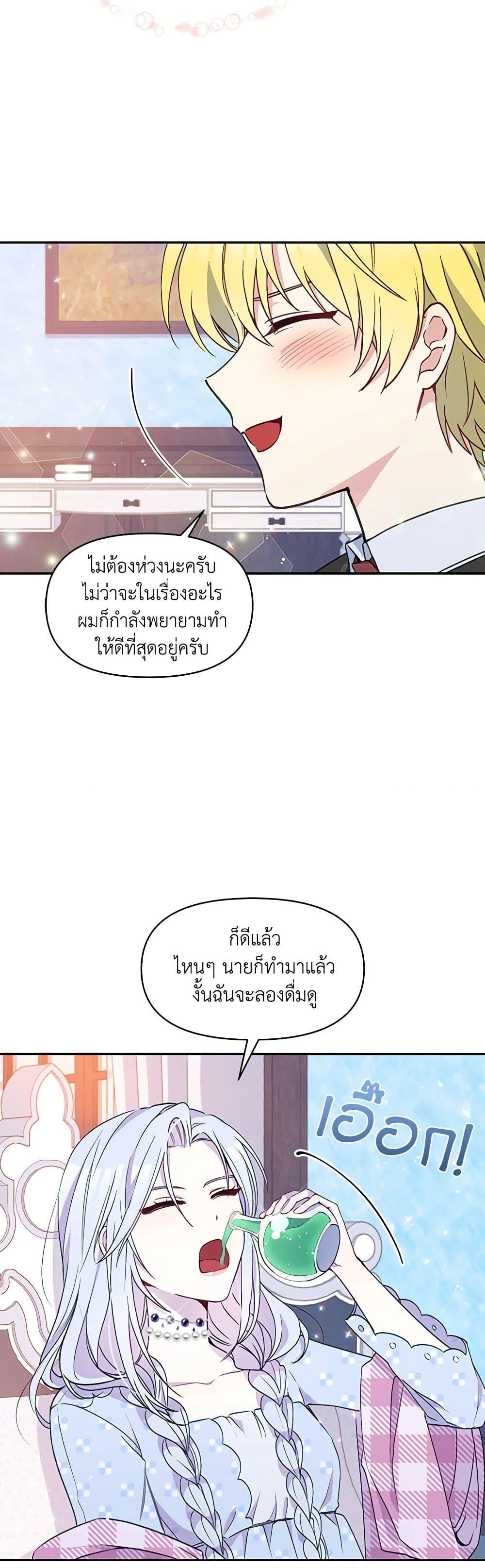 Manga-lc-com อ่านมังงะ อ่านการ์ตูน ออนไลน์ ฟรี The Tyrant’s Guardian is an Evil Witch ตอนที่ 1 2 3 4 5 6 7 8 9 10 11 12 13 14 ฟรี ไม่มีโฆษณา Manga-lc - อ่าน มังงะ อ่าน การ์ตูน ออนไลน์ อ่านมังงะ ฟรี