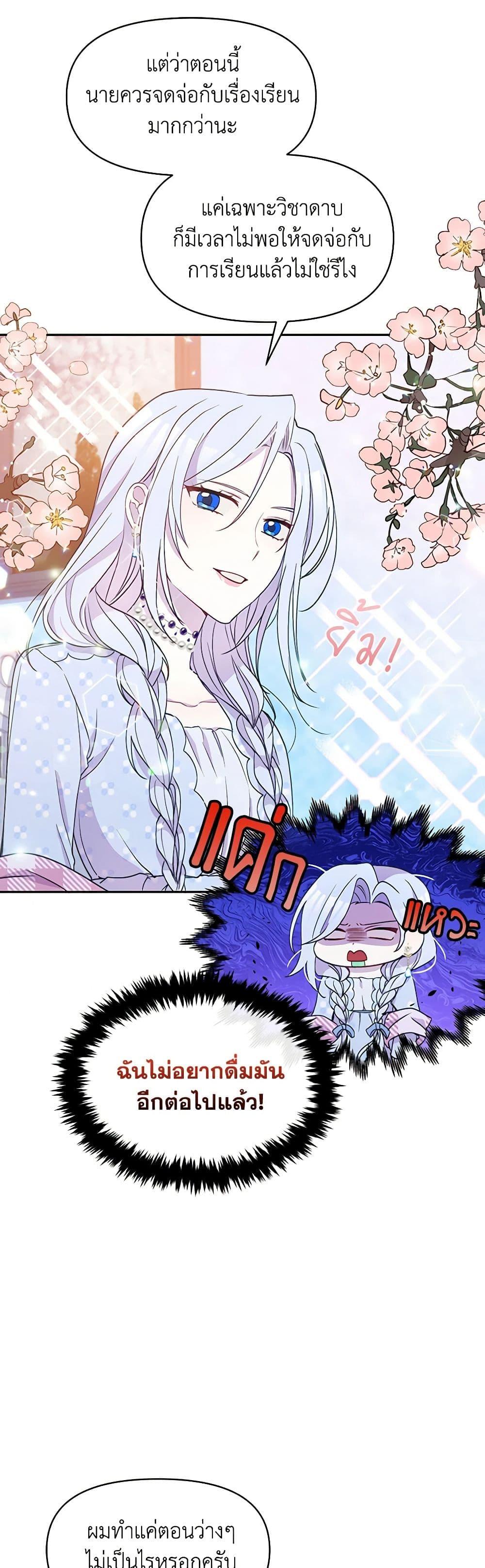 Manga-lc-com อ่านมังงะ อ่านการ์ตูน ออนไลน์ ฟรี The Tyrant’s Guardian is an Evil Witch ตอนที่ 1 2 3 4 5 6 7 8 9 10 11 12 13 14 ฟรี ไม่มีโฆษณา Manga-lc - อ่าน มังงะ อ่าน การ์ตูน ออนไลน์ อ่านมังงะ ฟรี