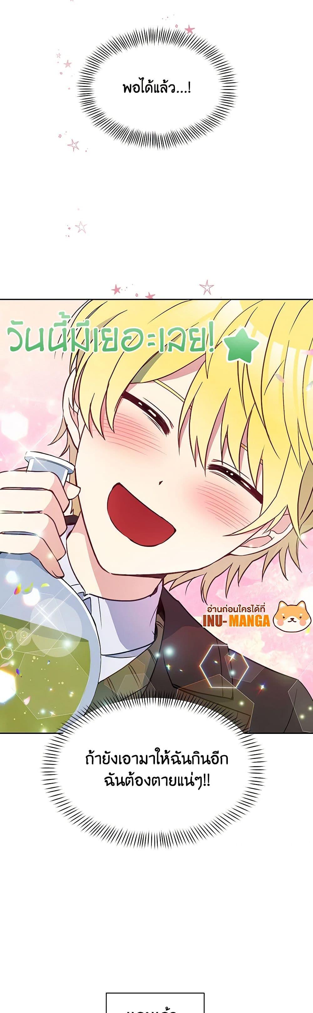 Manga-lc-com อ่านมังงะ อ่านการ์ตูน ออนไลน์ ฟรี The Tyrant’s Guardian is an Evil Witch ตอนที่ 1 2 3 4 5 6 7 8 9 10 11 12 13 14 ฟรี ไม่มีโฆษณา Manga-lc - อ่าน มังงะ อ่าน การ์ตูน ออนไลน์ อ่านมังงะ ฟรี