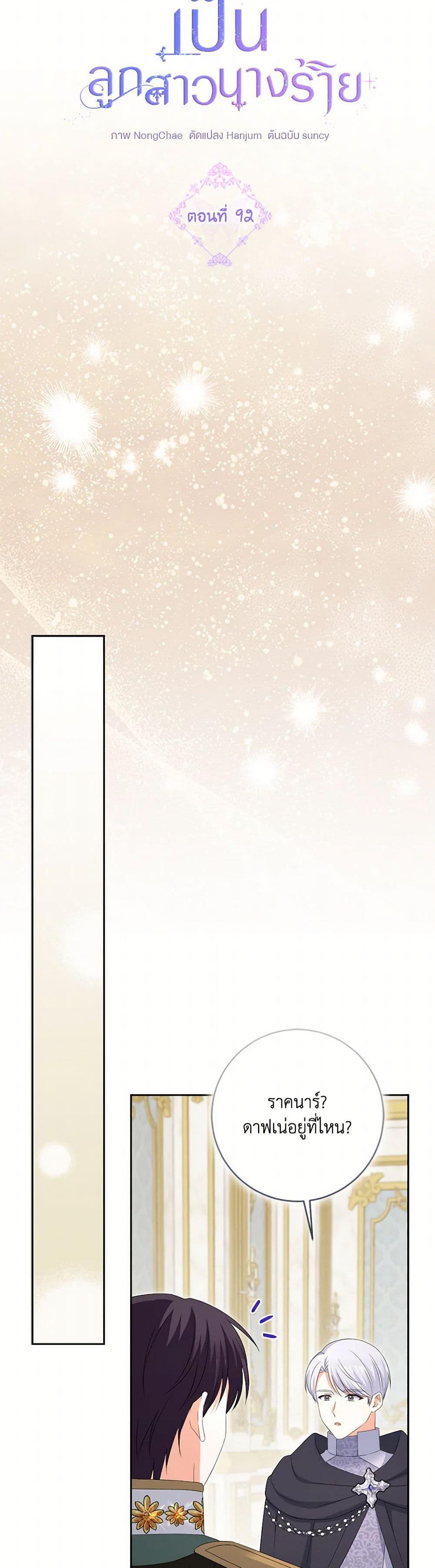 Manga-lc-com อ่านมังงะ อ่านการ์ตูน ออนไลน์ ฟรี The Villainess’s Daughter ตอนที่ 1 2 3 4 5 6 7 8 9 10 11 12 13 14 ฟรี ไม่มีโฆษณา Manga-lc - อ่าน มังงะ อ่าน การ์ตูน ออนไลน์ อ่านมังงะ ฟรี