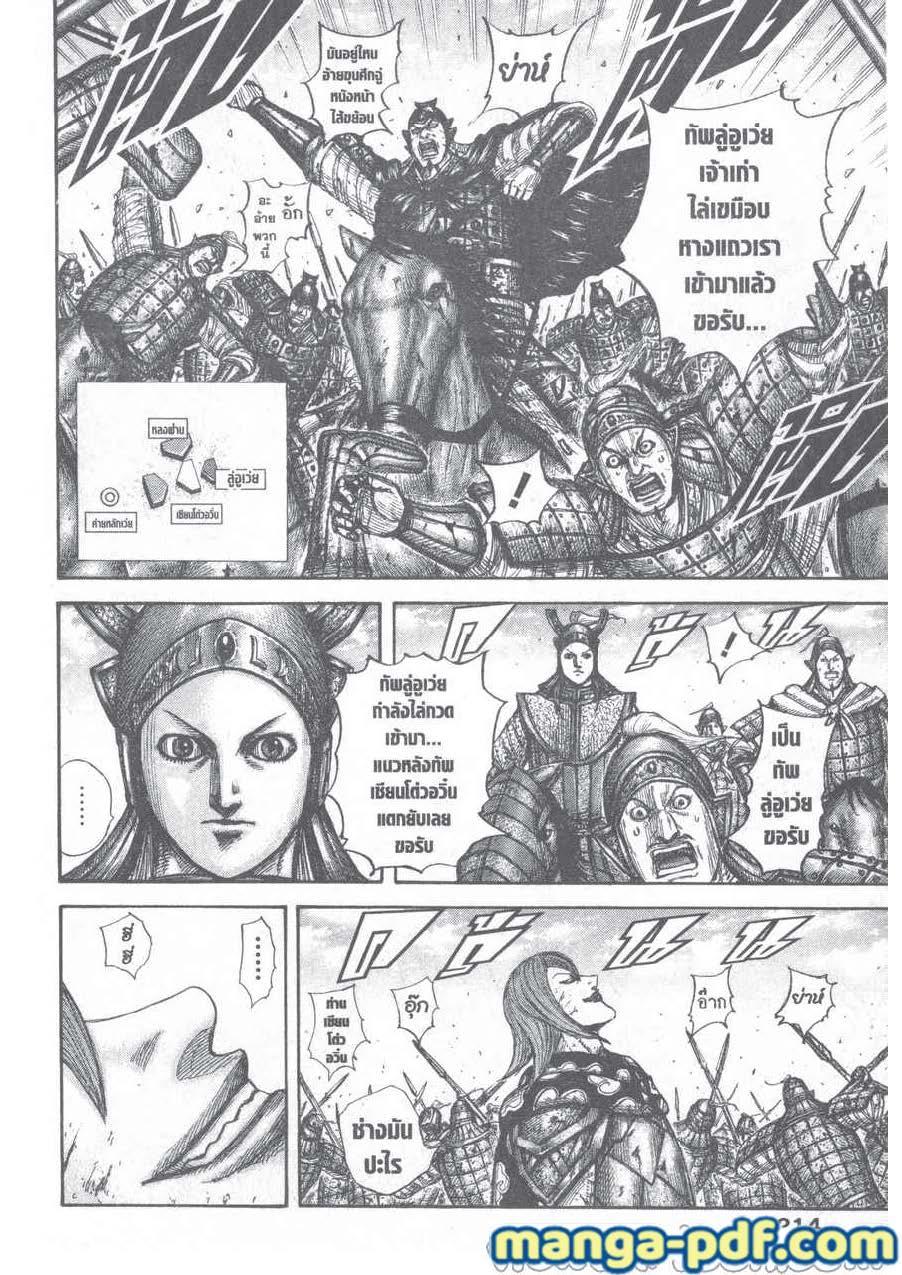 Manga-lc-com อ่านมังงะ อ่านการ์ตูน ออนไลน์ ฟรี Kingdom ตอนที่ 1 2 3 4 5 6 7 8 9 10 11 12 13 14 ฟรี ไม่มีโฆษณา Manga-lc - อ่าน มังงะ อ่าน การ์ตูน ออนไลน์ อ่านมังงะ ฟรี