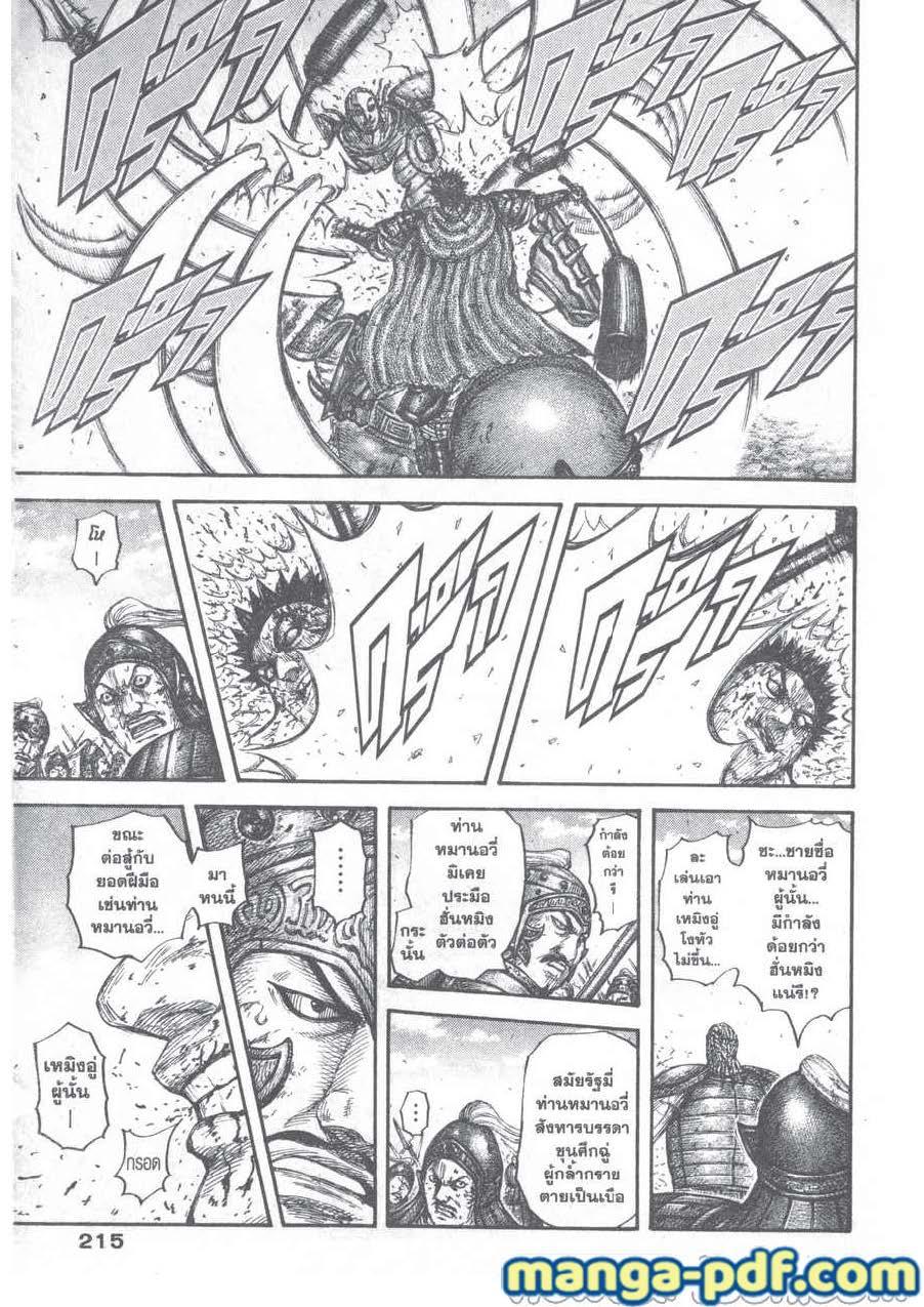 Manga-lc-com อ่านมังงะ อ่านการ์ตูน ออนไลน์ ฟรี Kingdom ตอนที่ 1 2 3 4 5 6 7 8 9 10 11 12 13 14 ฟรี ไม่มีโฆษณา Manga-lc - อ่าน มังงะ อ่าน การ์ตูน ออนไลน์ อ่านมังงะ ฟรี